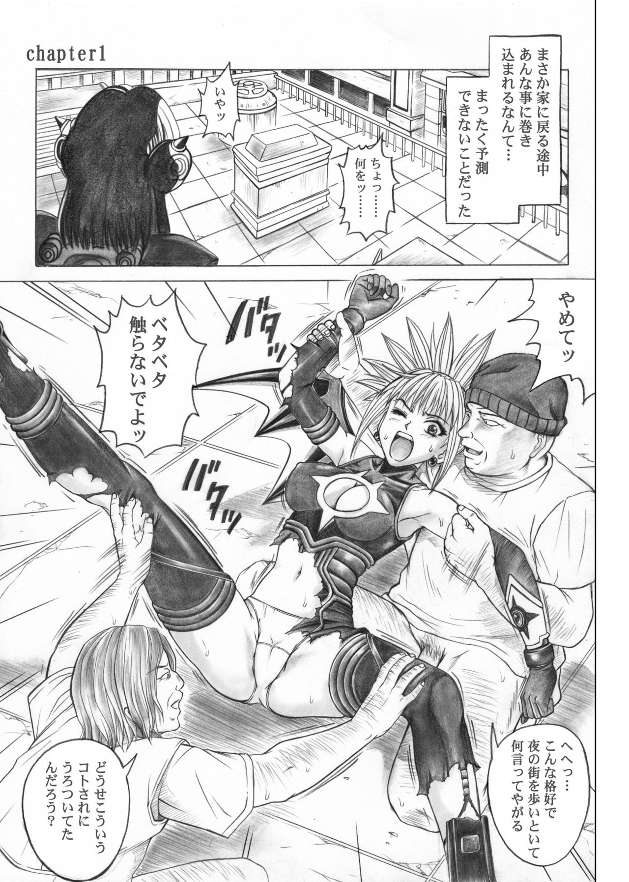 Rogue Spear 5 Download Tokubetsu Ban page 9 full