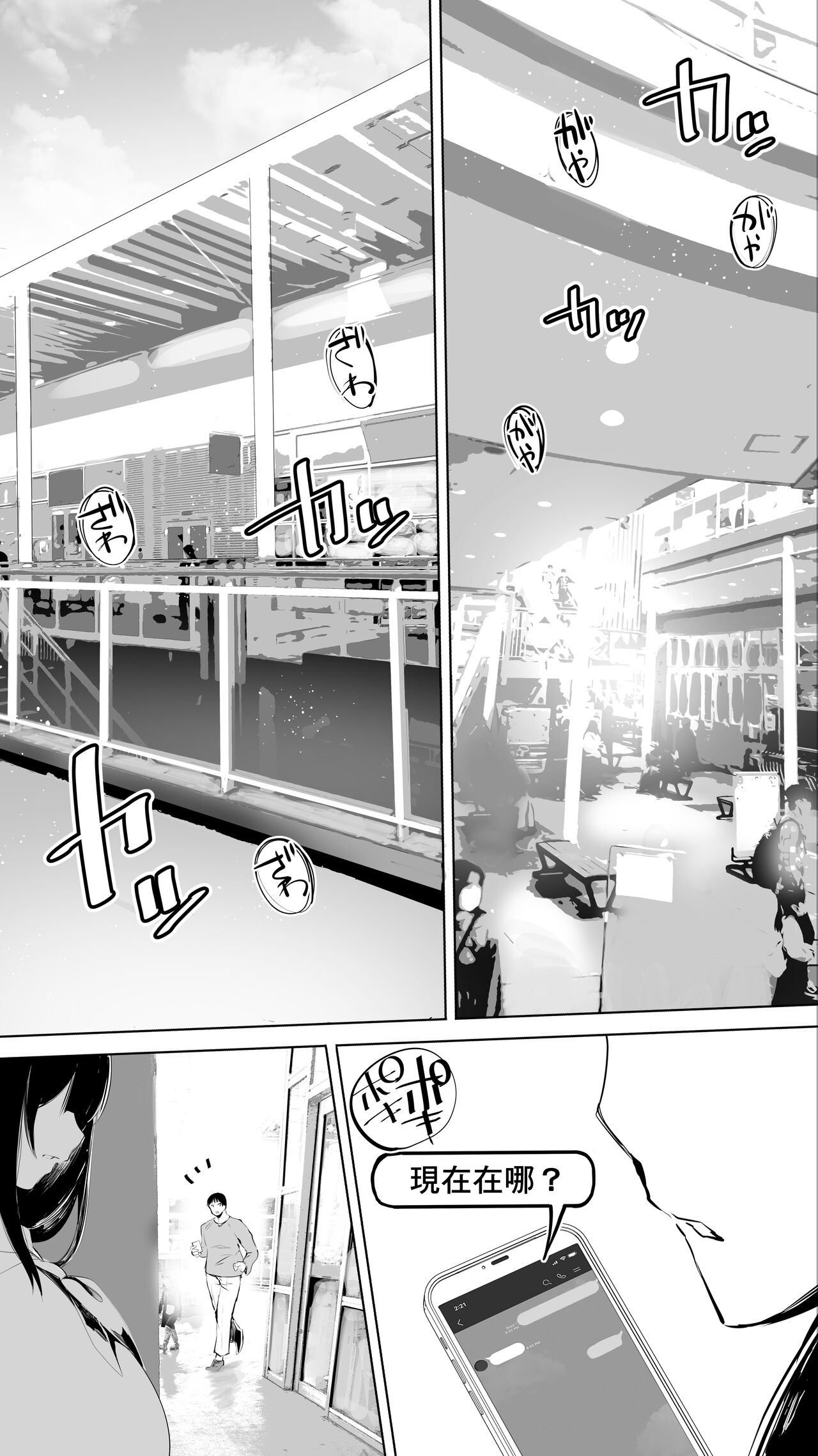 Jimoto no Hame Tomo. "Joshikousei M" page 10 full