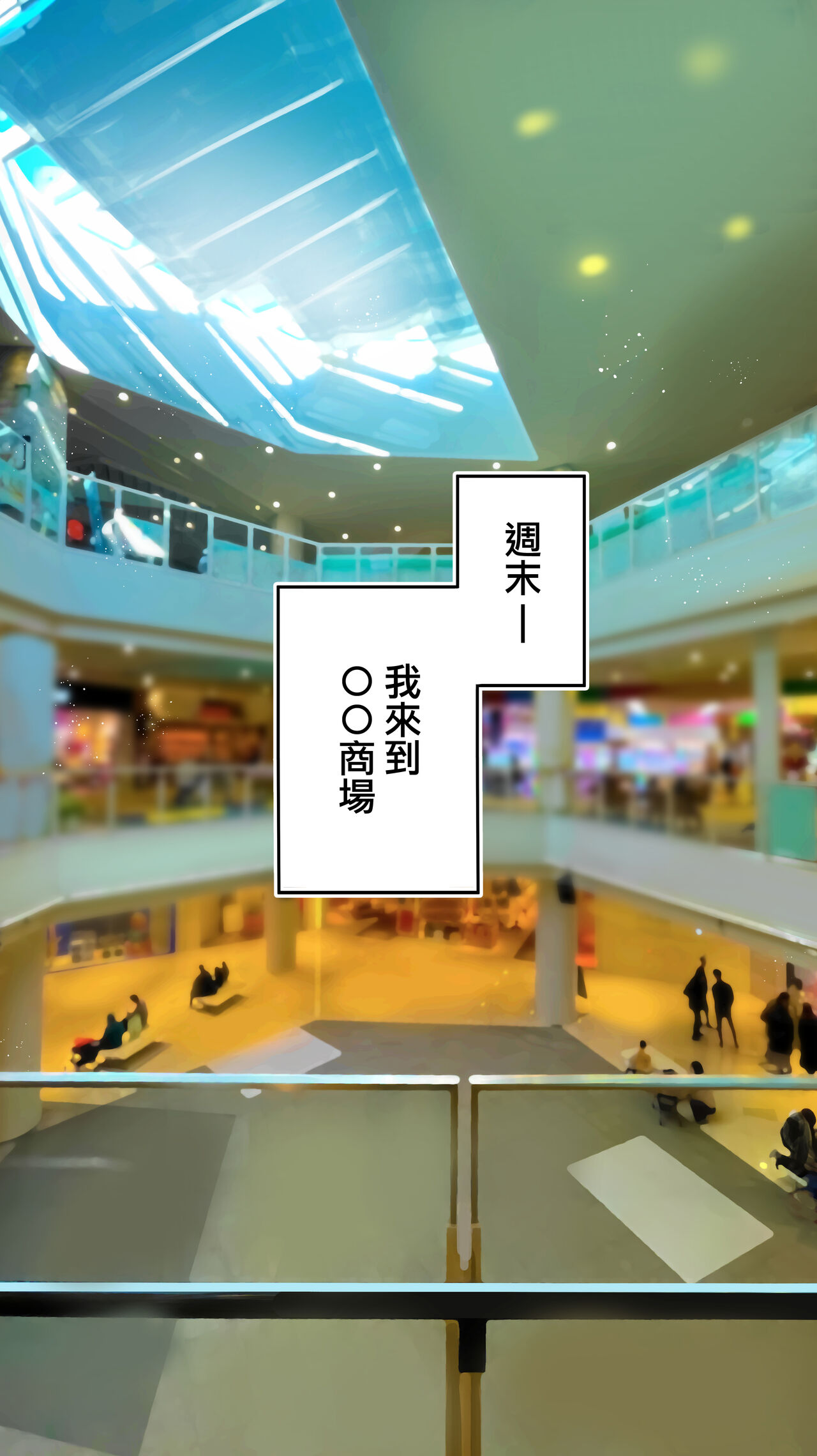 Jimoto no Hame Tomo. "Joshikousei M" page 3 full