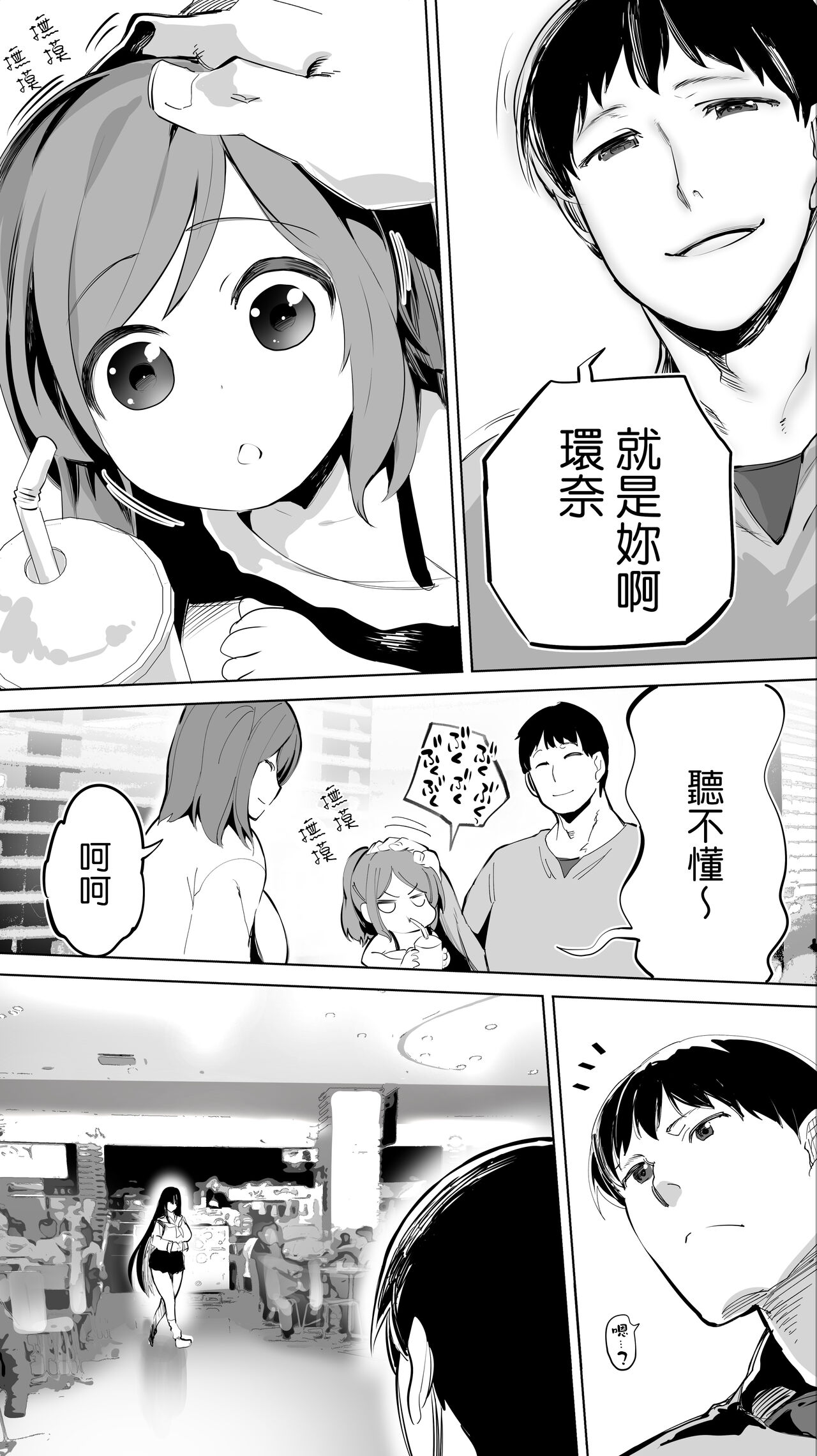 Jimoto no Hame Tomo. "Joshikousei M" page 7 full