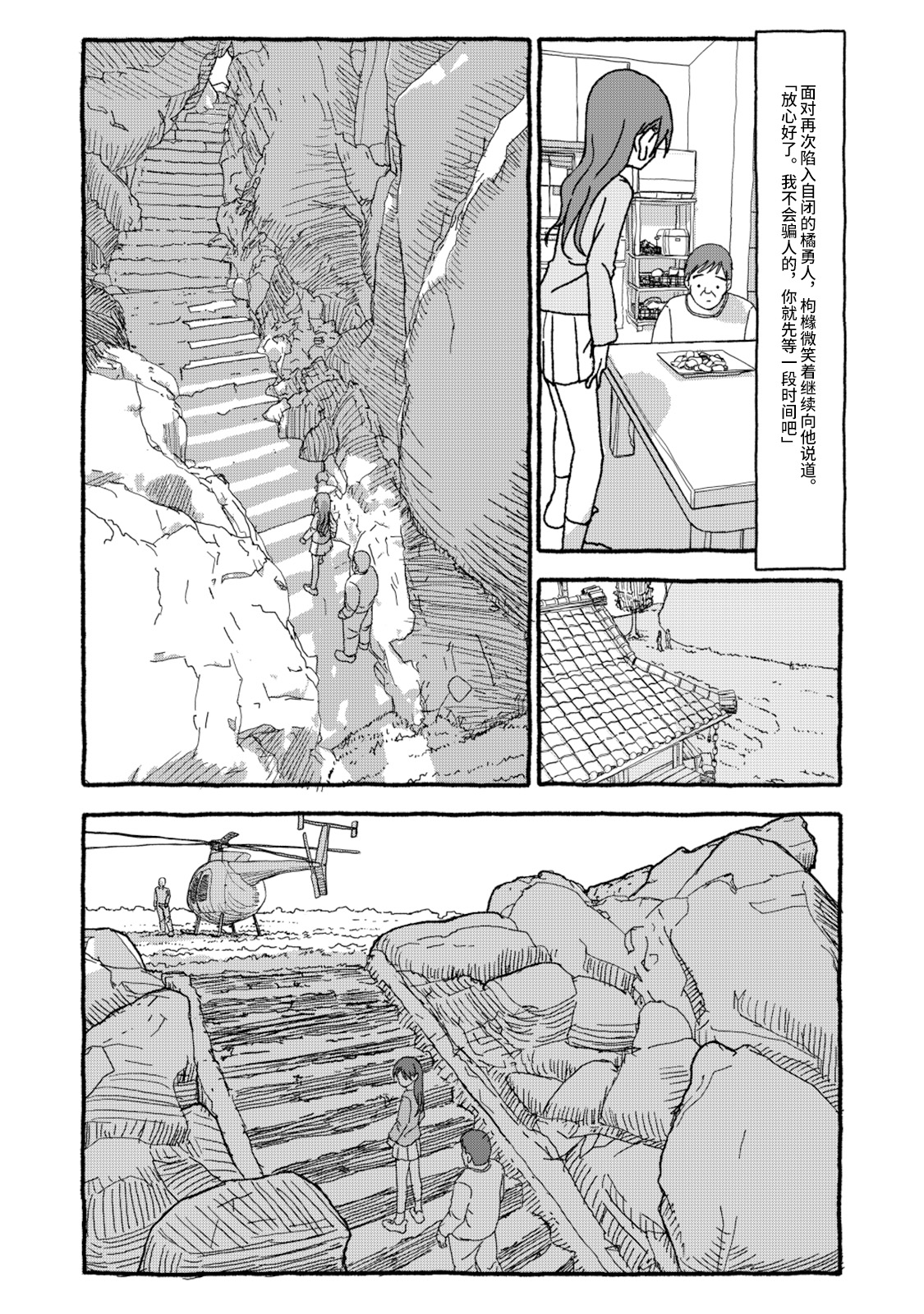 Deatte 4-Kounen De Gattai Part 2|相遇四光年后合体 中篇 page 6 full