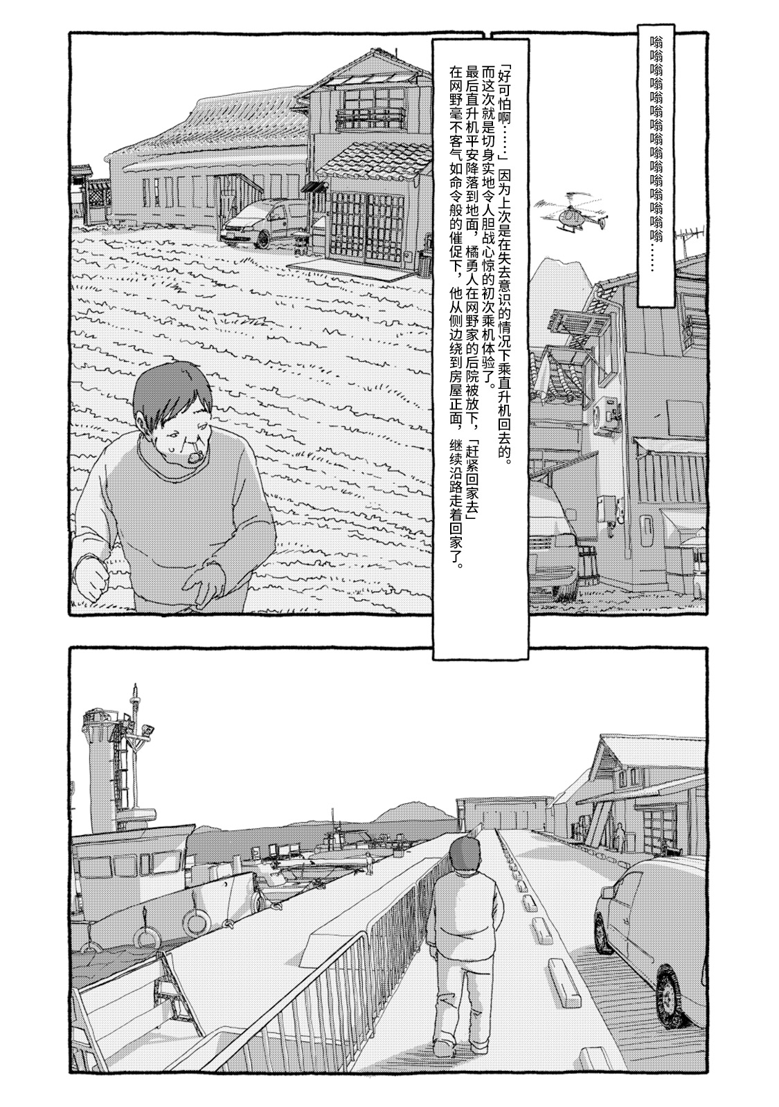 Deatte 4-Kounen De Gattai Part 2|相遇四光年后合体 中篇 page 9 full