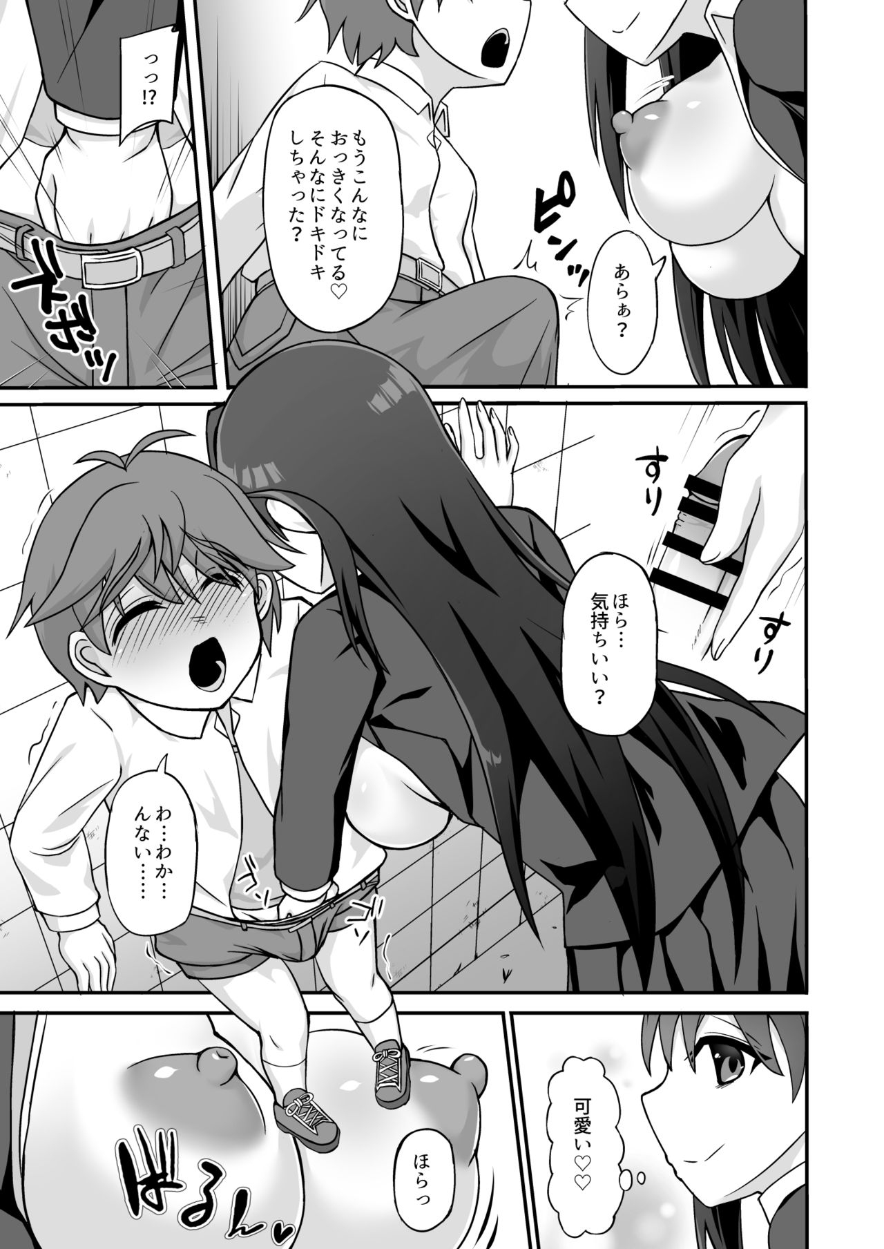 Sakusei Dosukebe Onee-san ~Boku wa Seitsuu & Kyousei Shasei de Kairaku Ochi~ page 7 full
