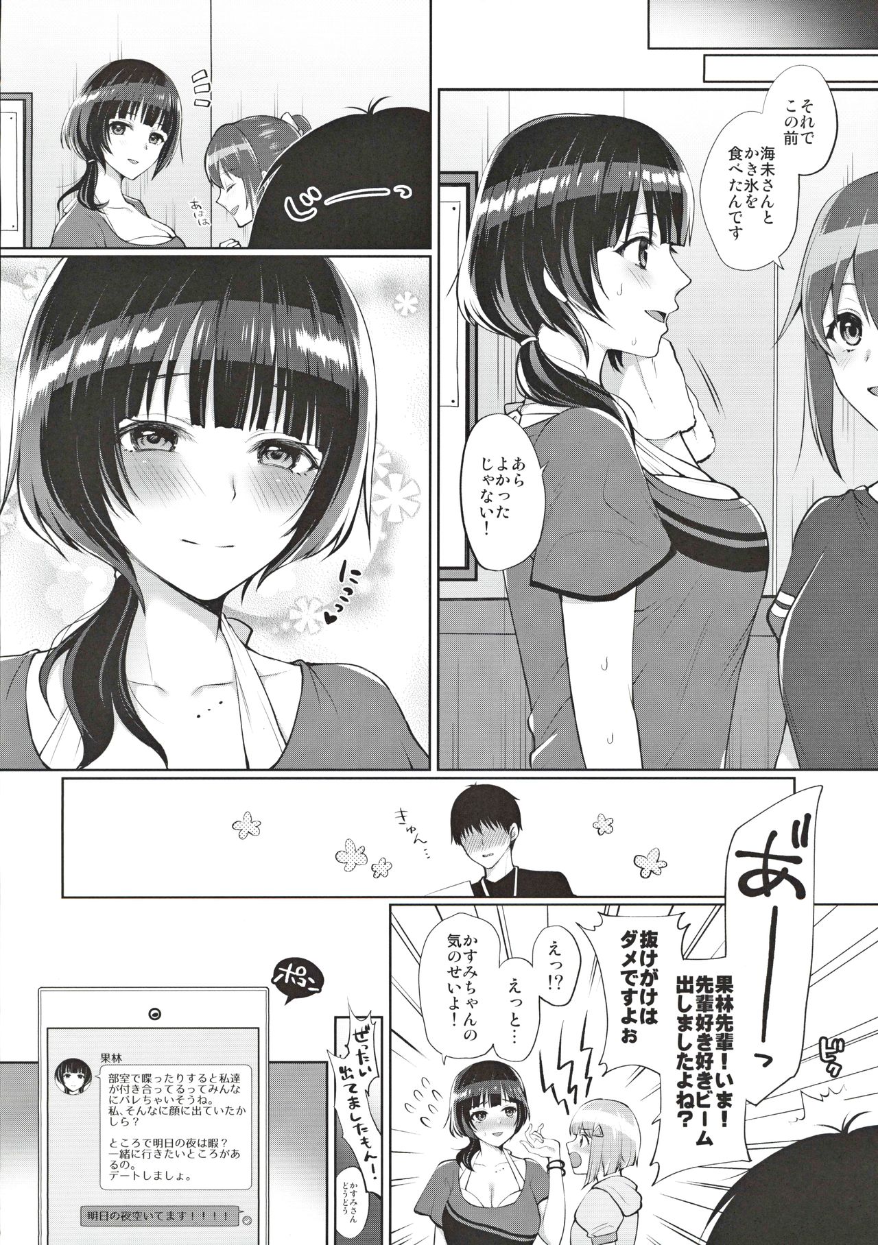 Karin to Icha Love Ecchi page 5 full