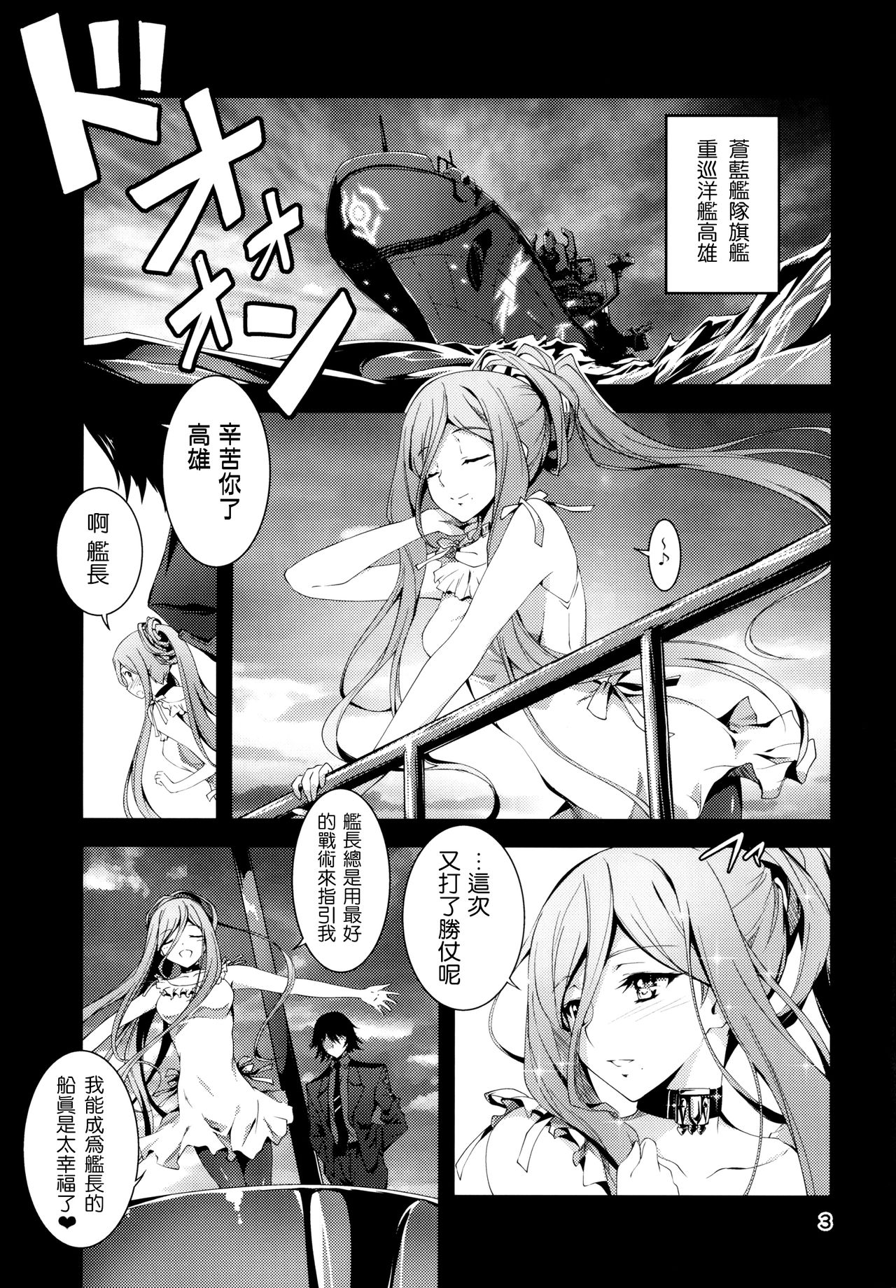 Takao Plug In! page 5 full