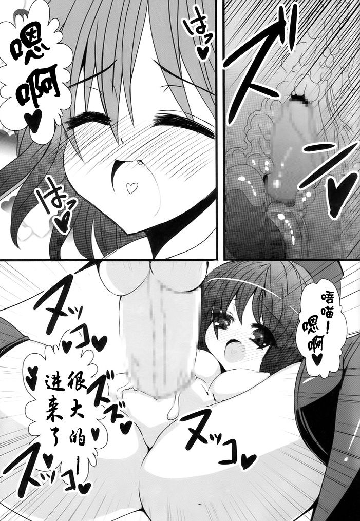 Okuu-chan to Kozukuri Sex Shitai! page 7 full