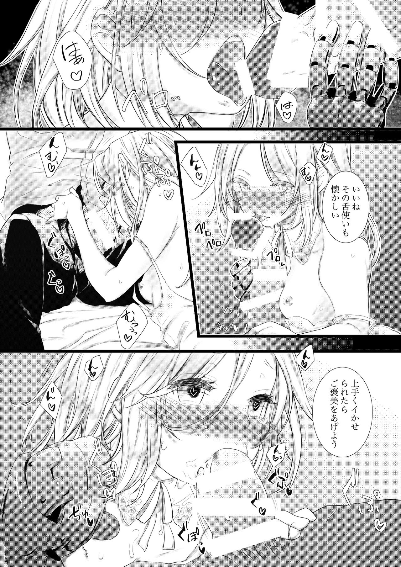 Chuumon no Ooi Ryouriten page 2 full