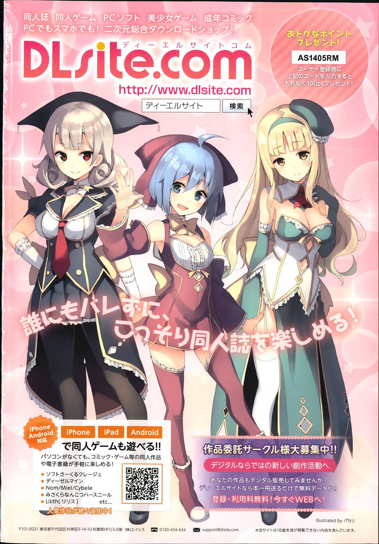 COMIC Anthurium 014 2014-06 page 2 full