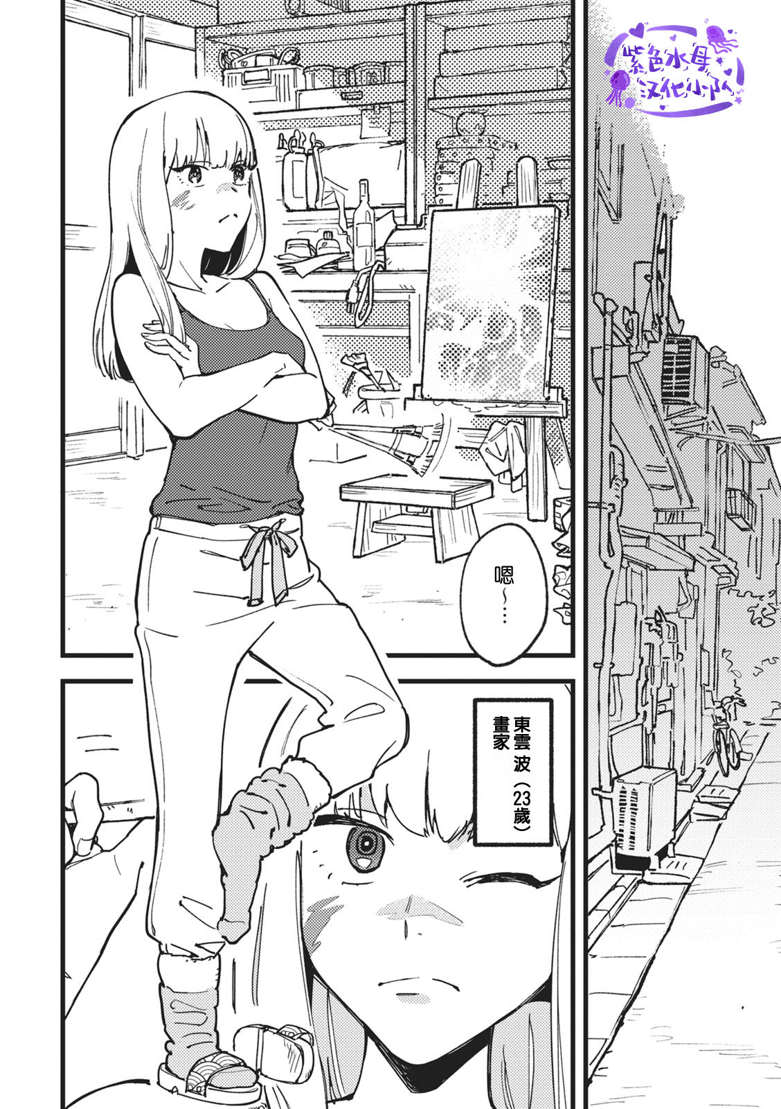 Kou Kiiro Kyanbasu page 3 full