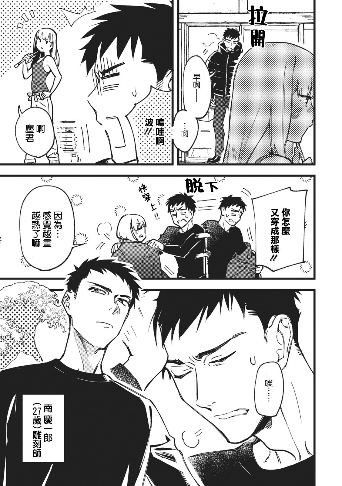 Kou Kiiro Kyanbasu page 4 full