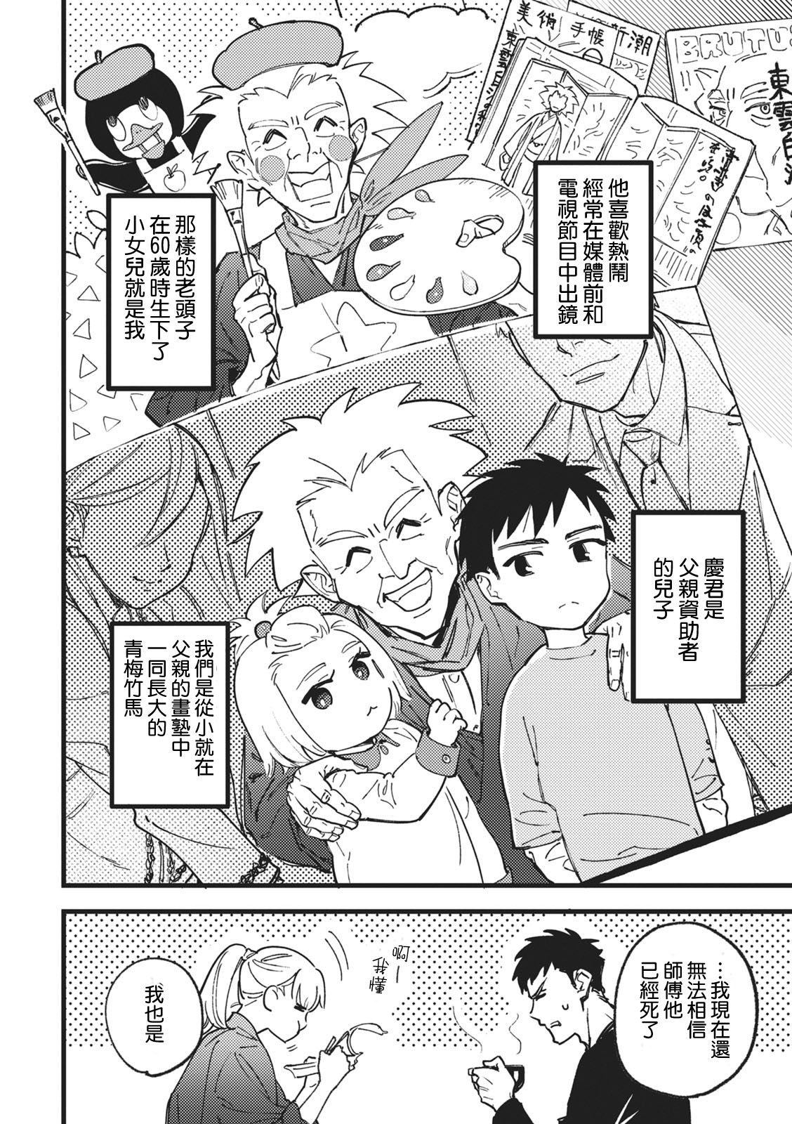 Kou Kiiro Kyanbasu page 7 full