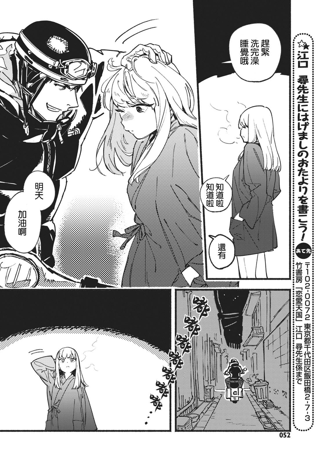 Kou Kiiro Kyanbasu page 9 full