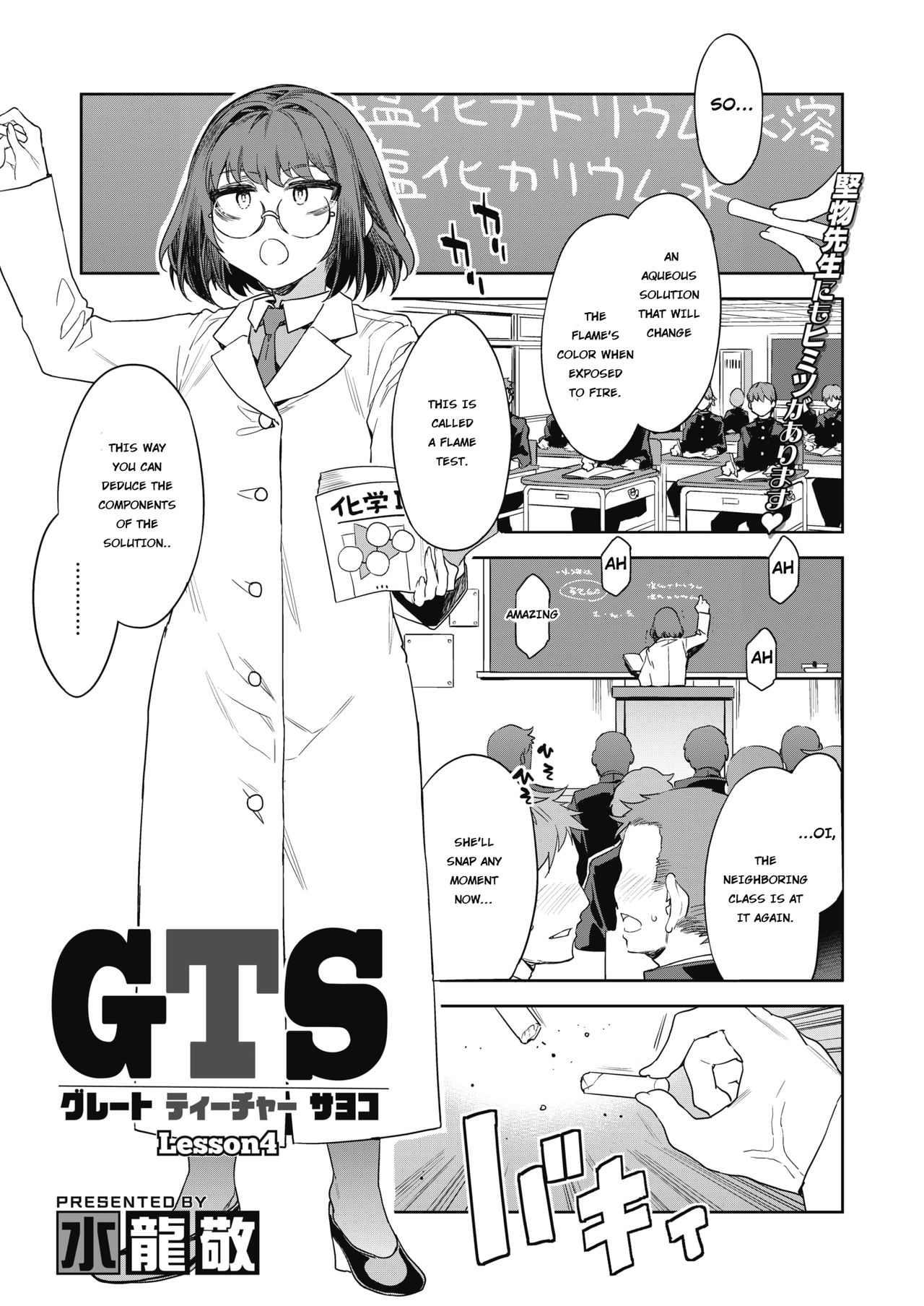 GTS Great Teacher Sayoko Lesson 4 page 1 full
