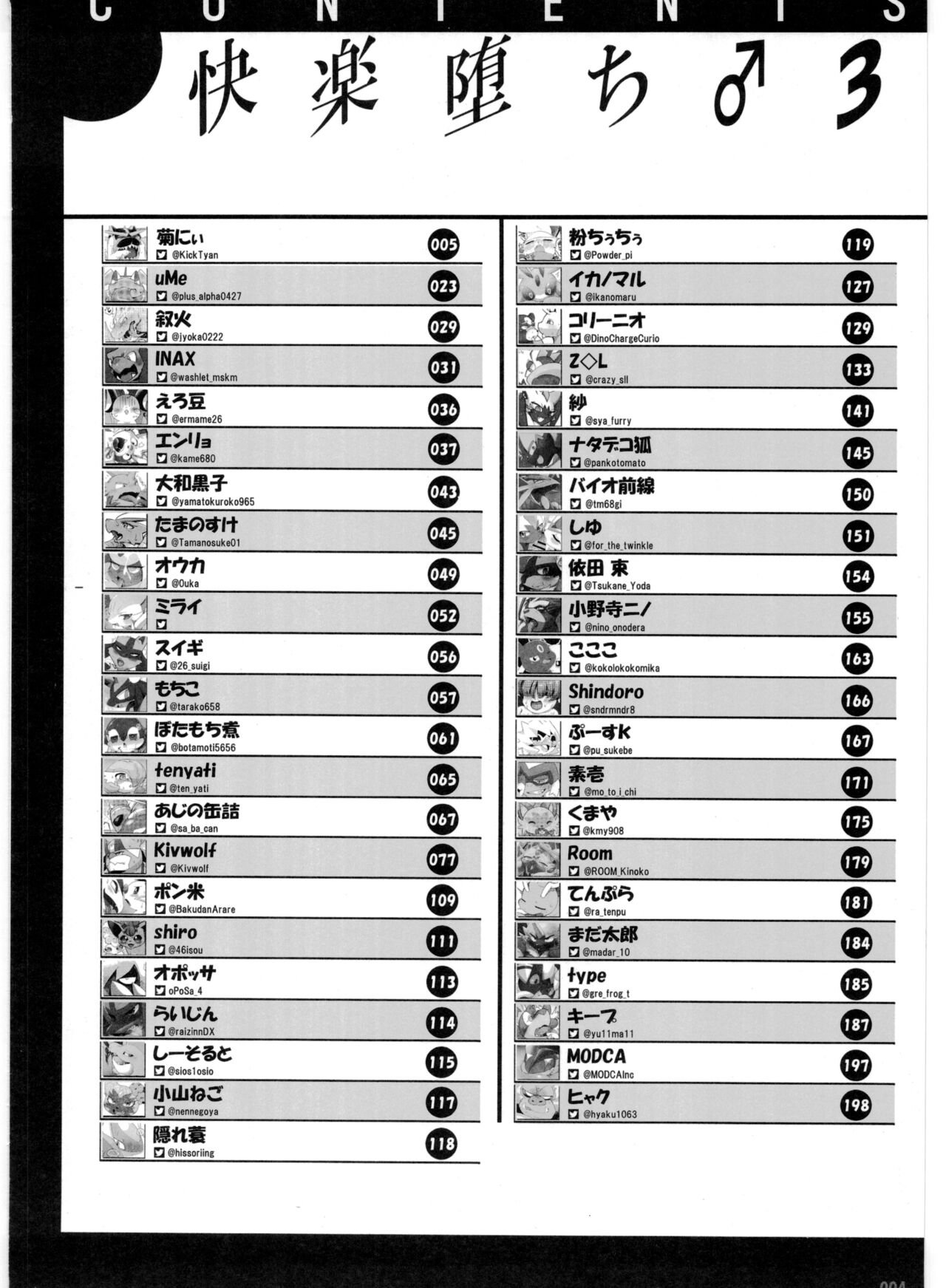 Pokemon Kairaku Ochi ♂3 page 4 full