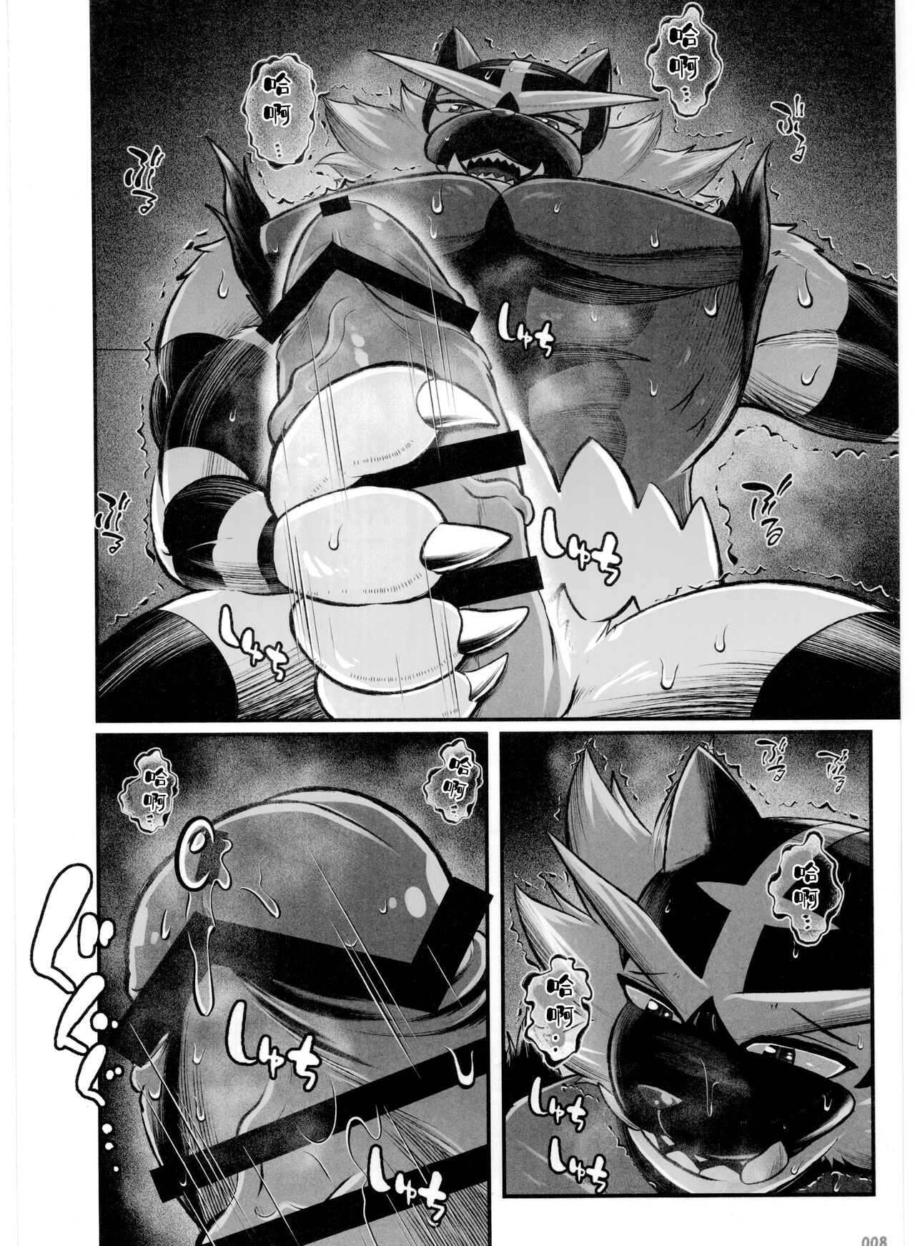 Pokemon Kairaku Ochi ♂3 page 8 full