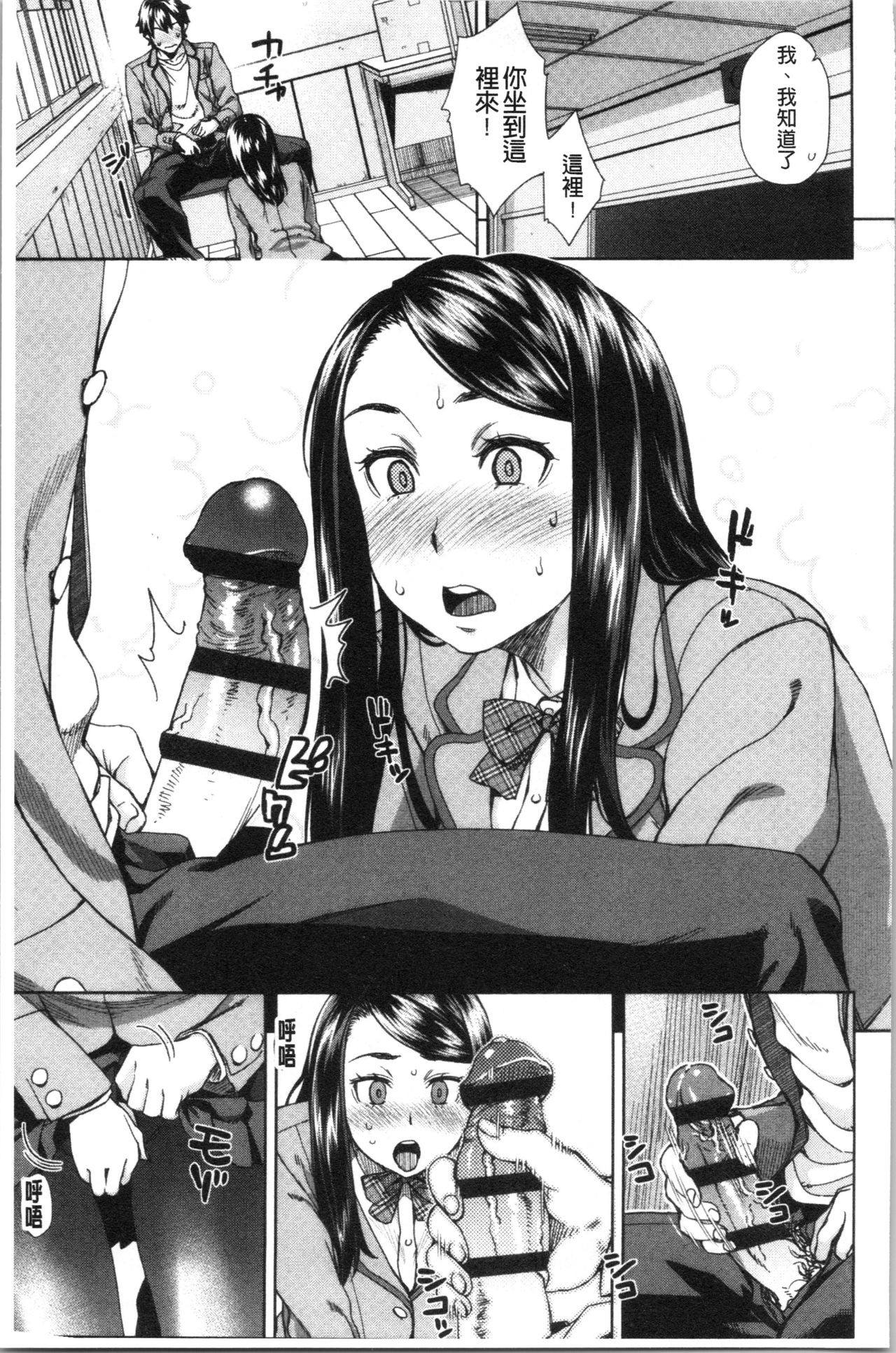 Seme Joshi Shijou Shugi | 進攻女子至上主義 page 10 full