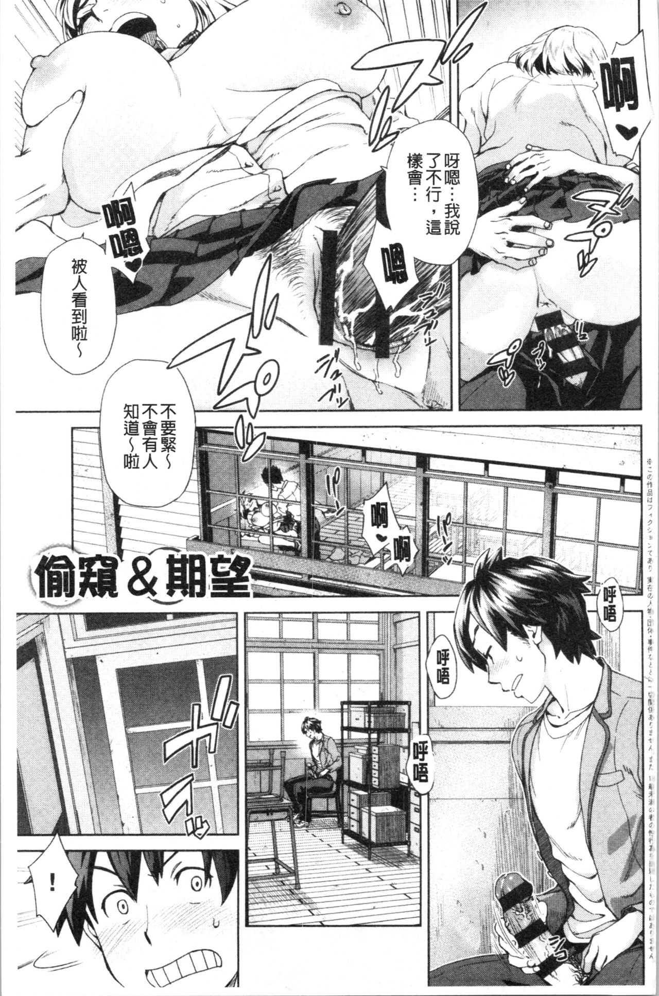 Seme Joshi Shijou Shugi | 進攻女子至上主義 page 4 full