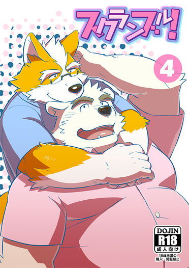 Scramble! 4 page 1 full