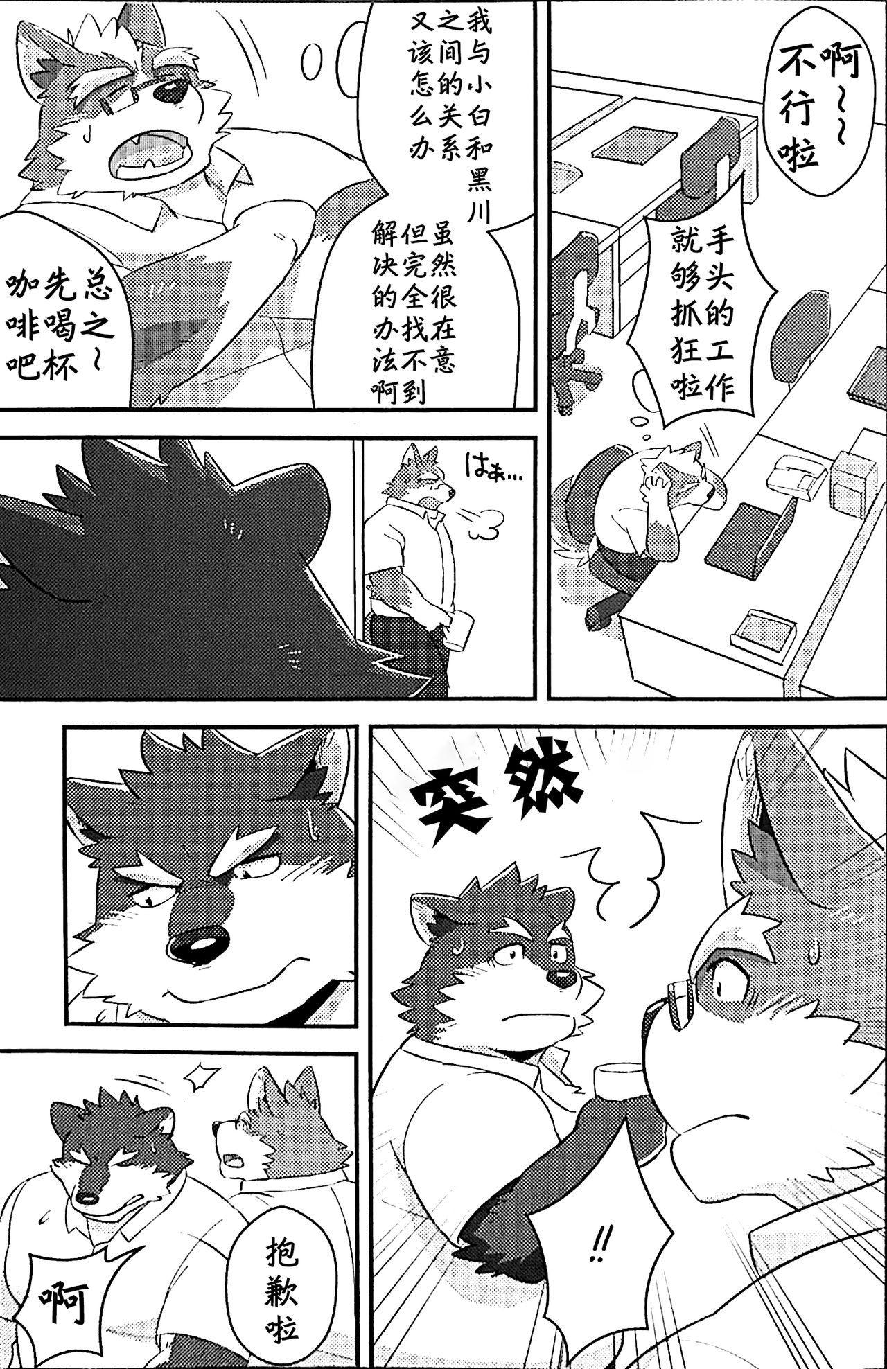 Scramble! 4 page 2 full