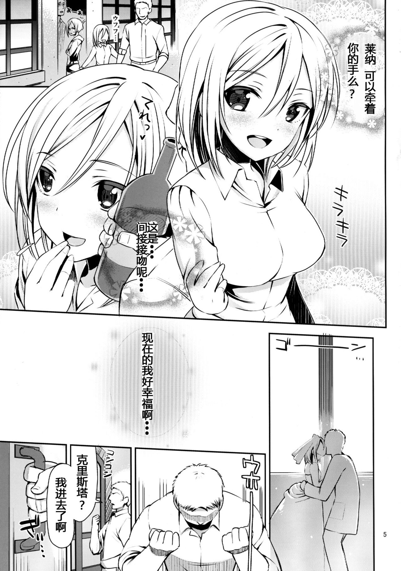 104-ki Joshi - Sei no Kunren ～ Icchau Megami ni Ore no Kyojin ga Rittai Kidou ～ page 6 full