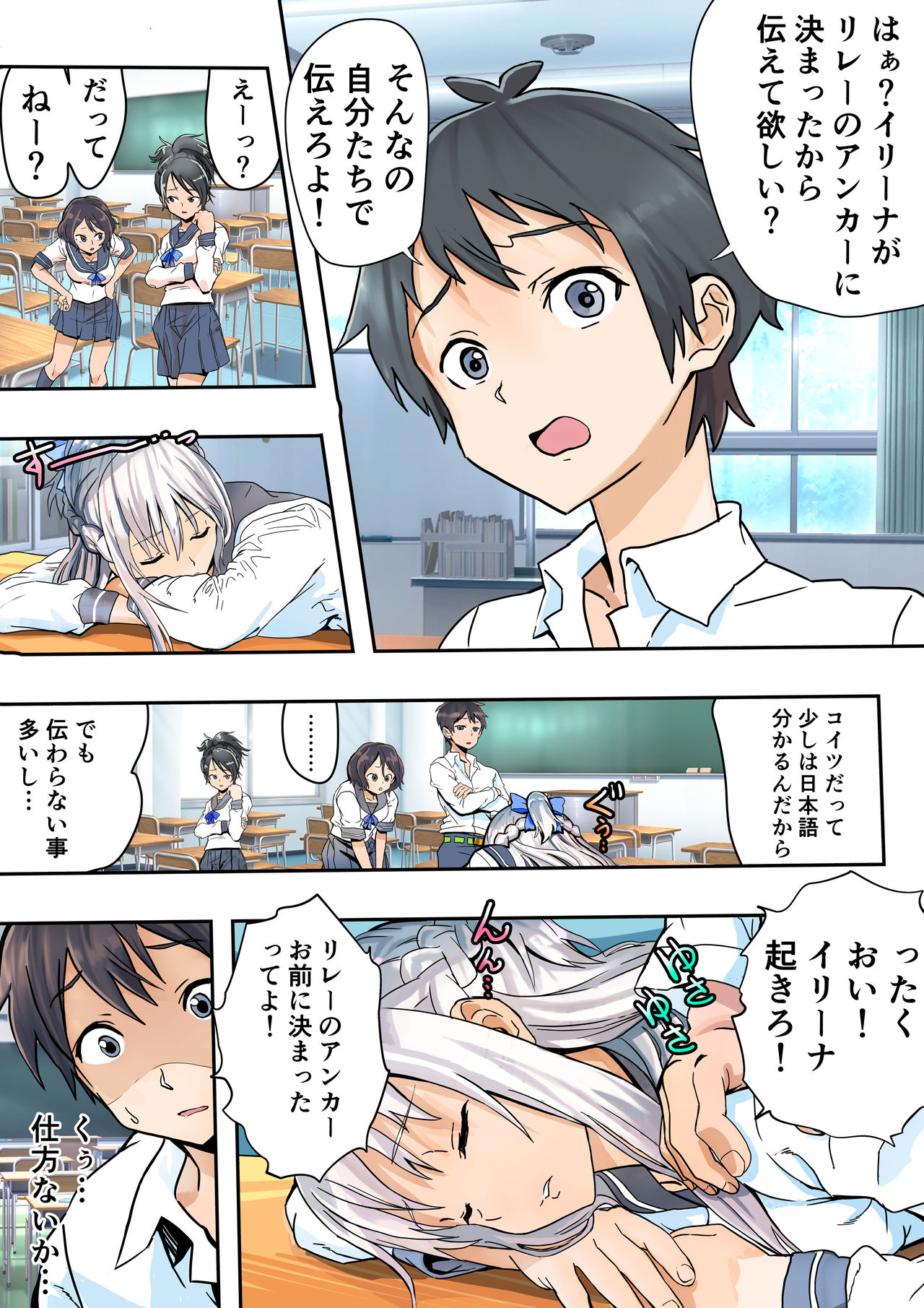 Koibito Kankei ni Atta Russia-jin Imouto ga Netorareta Part 1-3 page 10 full