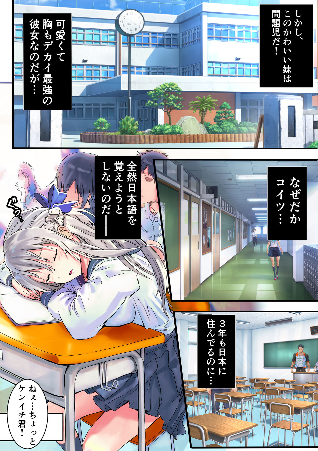 Koibito Kankei ni Atta Russia-jin Imouto ga Netorareta Part 1-3 page 9 full