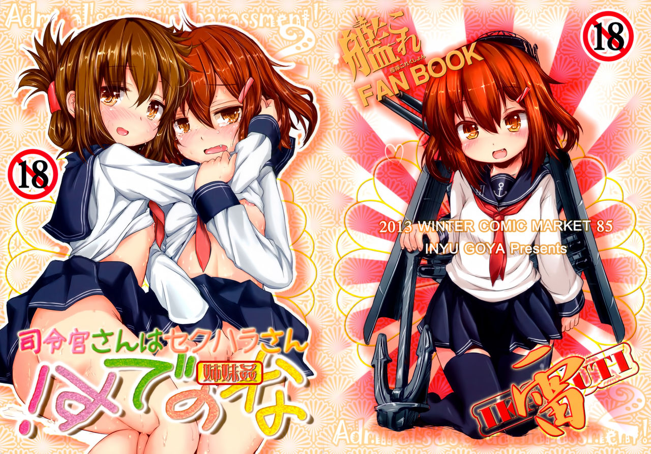 Shireikan-san wa SexHara-san nanodesu! -Shimaikan- page 3 full