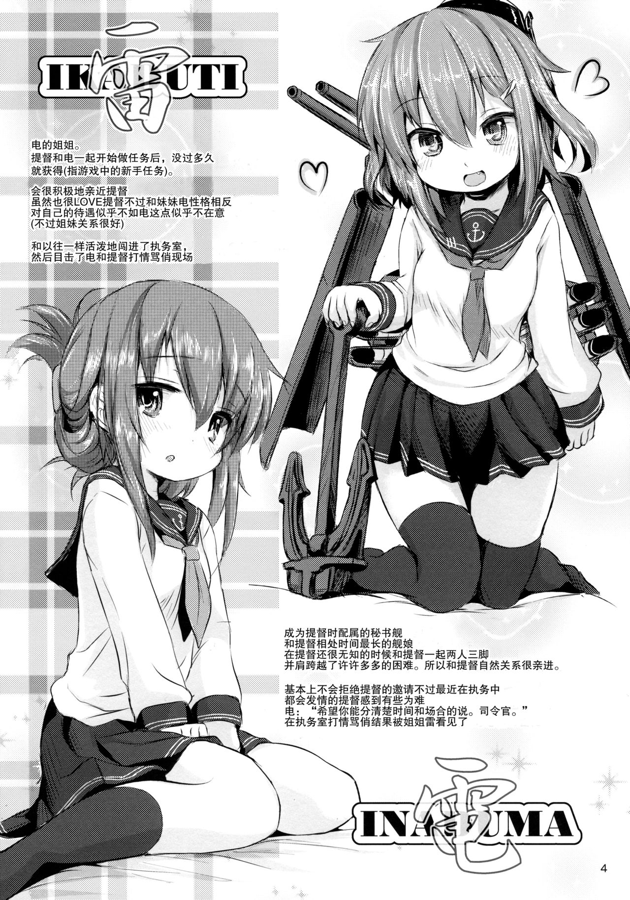 Shireikan-san wa SexHara-san nanodesu! -Shimaikan- page 5 full