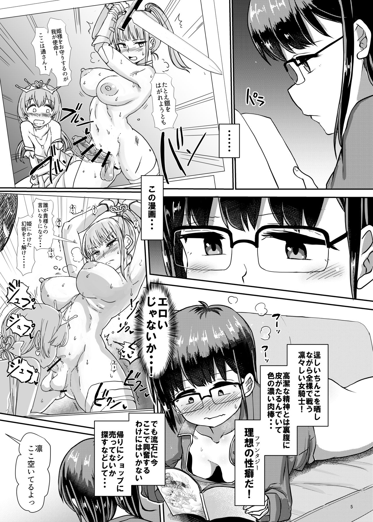 Futa Pra 5R Futanari Senmon Ohirune Salon page 5 full