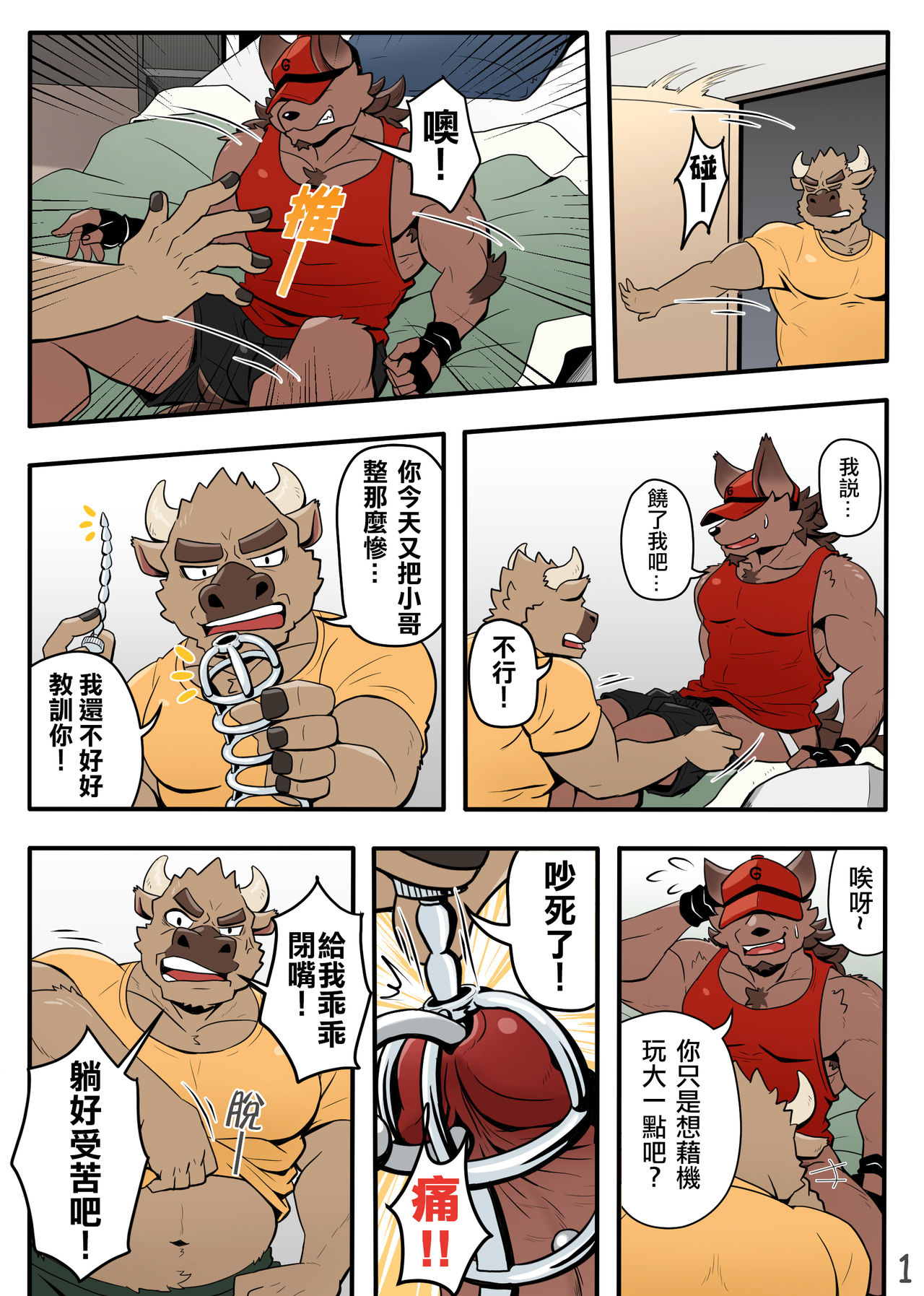 Boss And The Manager page 2 full