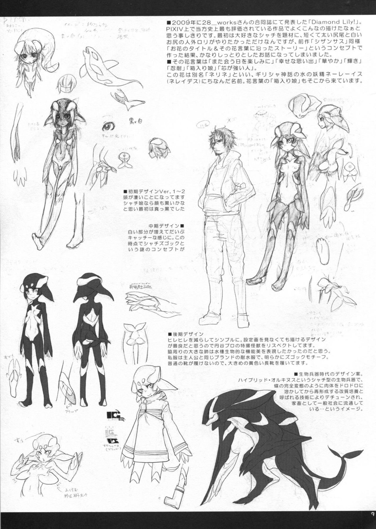 Diamond LilyS!! page 8 full