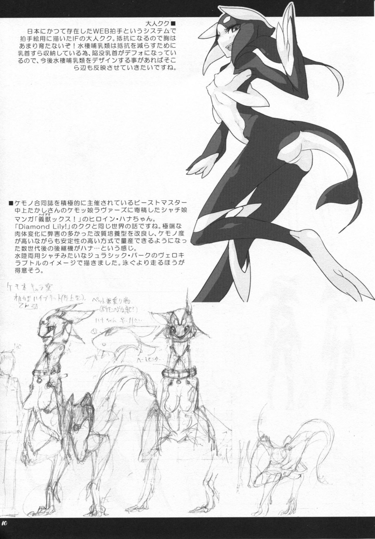 Diamond LilyS!! page 9 full