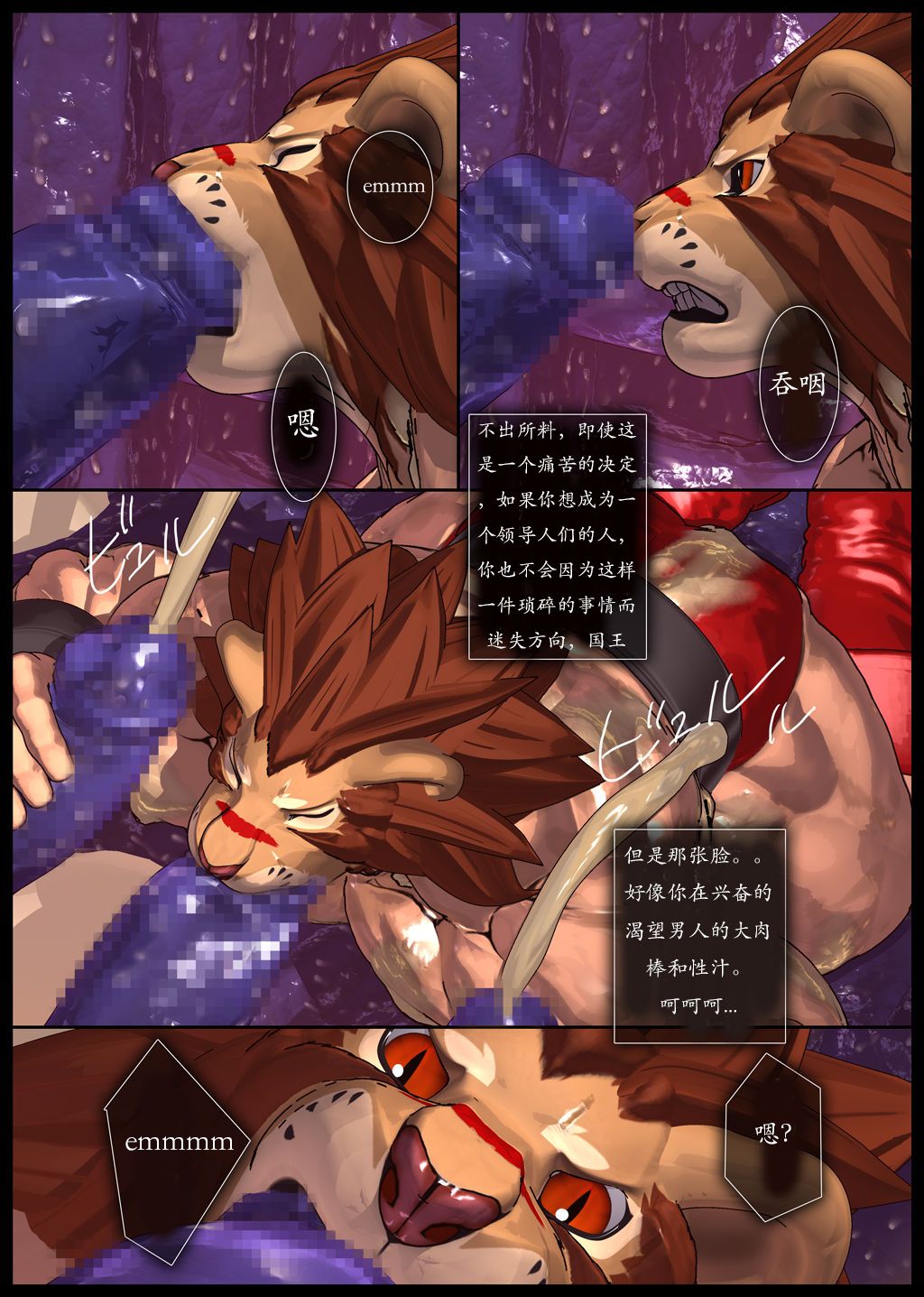 Kuromaru Meikyuu Leo Hen 2 page 10 full