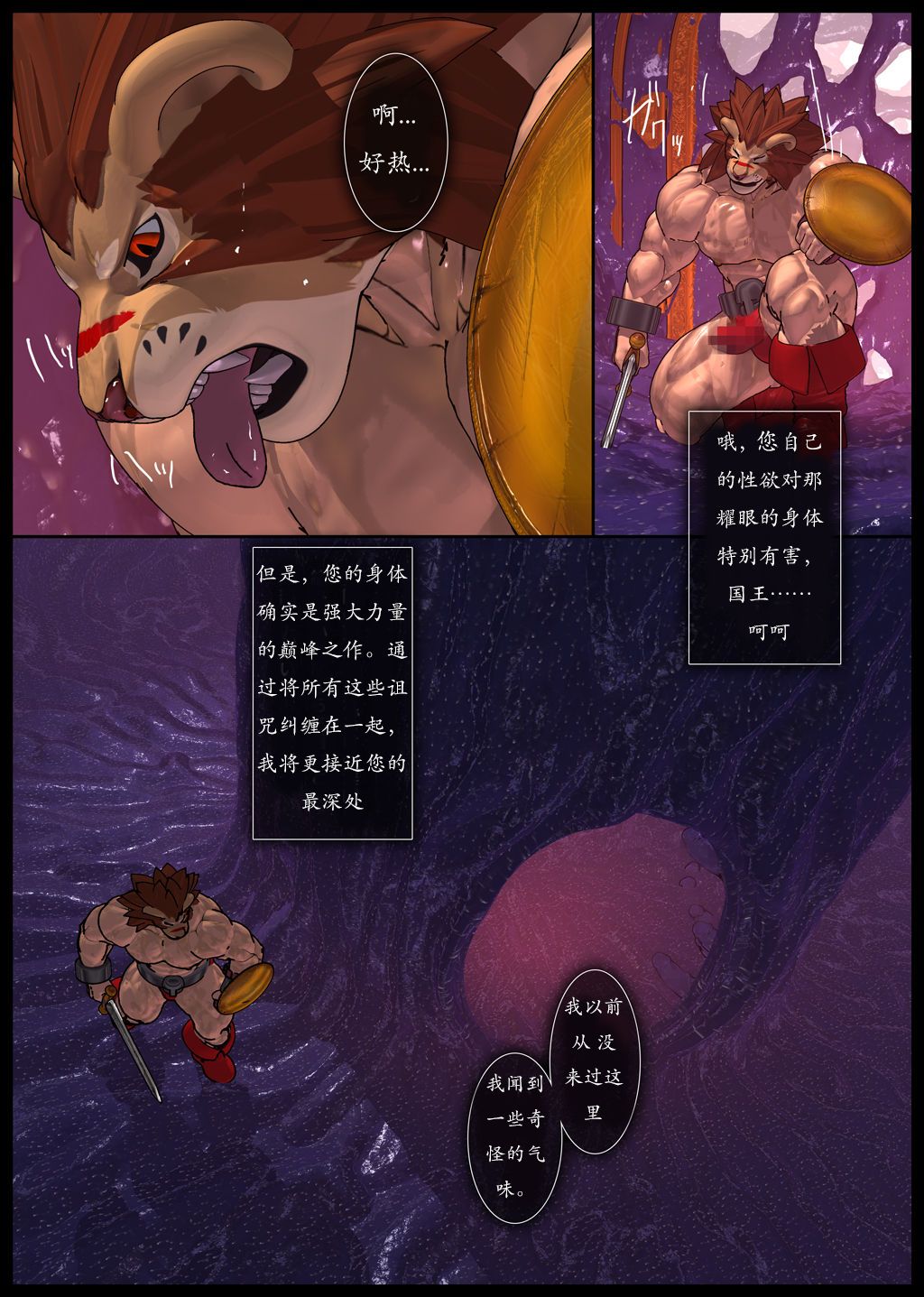 Kuromaru Meikyuu Leo Hen 2 page 3 full