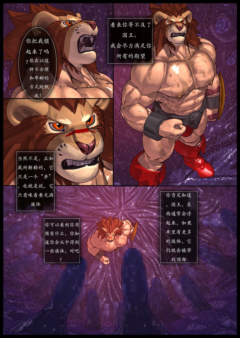 Kuromaru Meikyuu Leo Hen 2 page 6 full