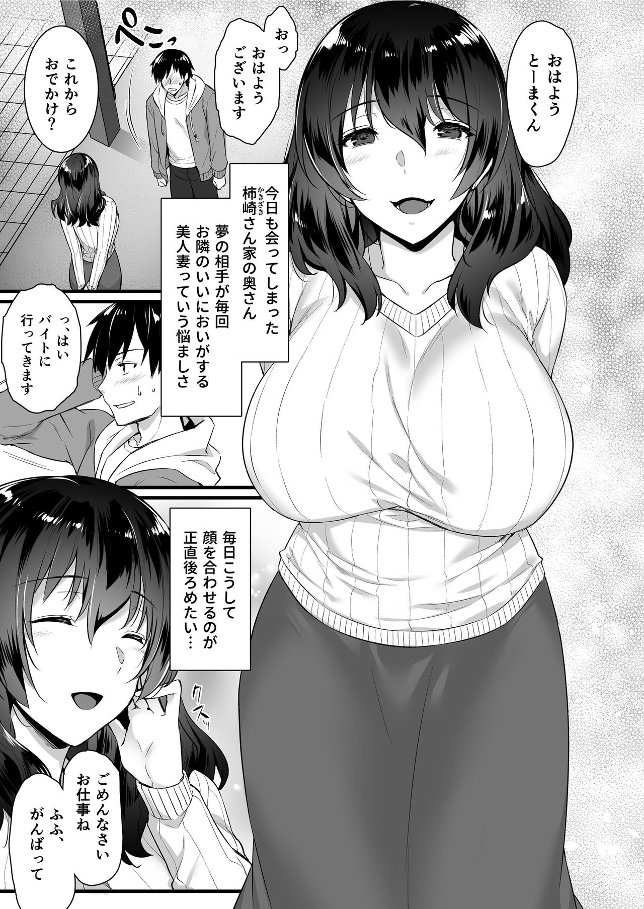 Oren-chi no Tonari ni wa Succubus  -san ga Sunde iru. page 7 full