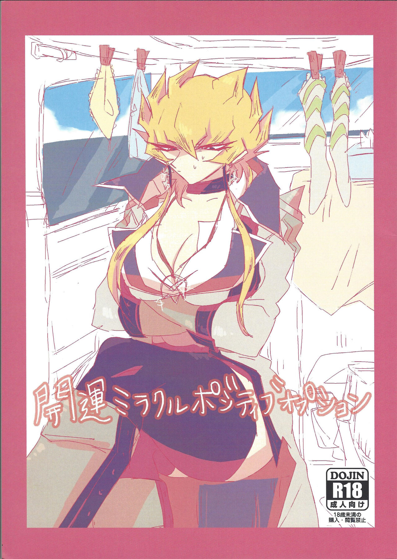 Kaiun Miracle Positive Option page 1 full