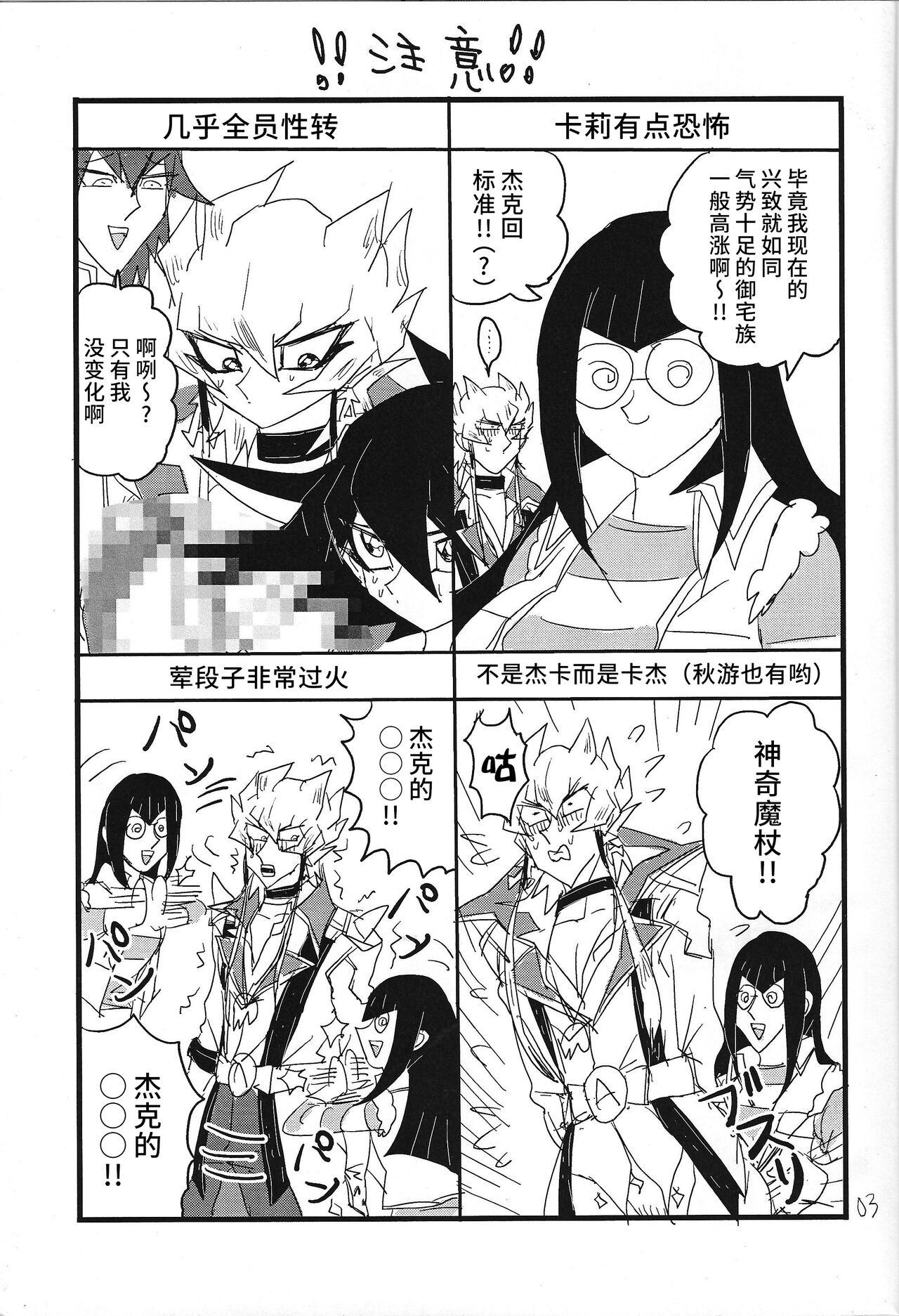 Kaiun Miracle Positive Option page 2 full