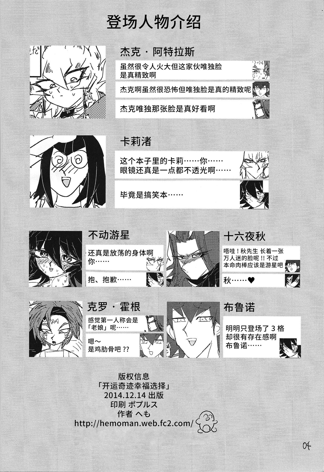Kaiun Miracle Positive Option page 3 full