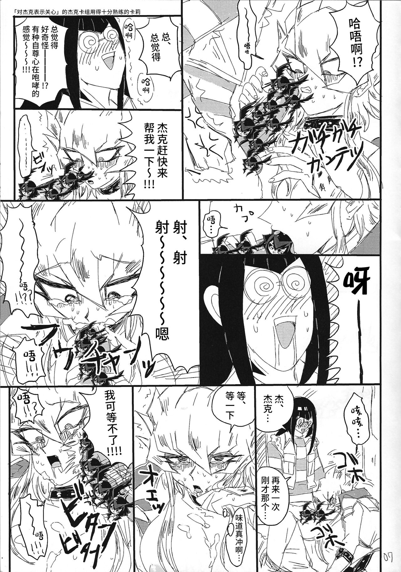Kaiun Miracle Positive Option page 6 full