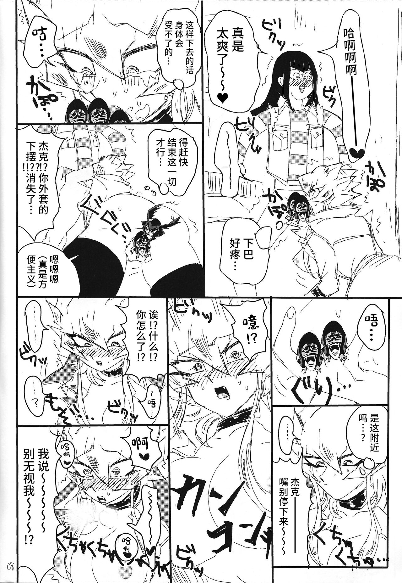Kaiun Miracle Positive Option page 7 full