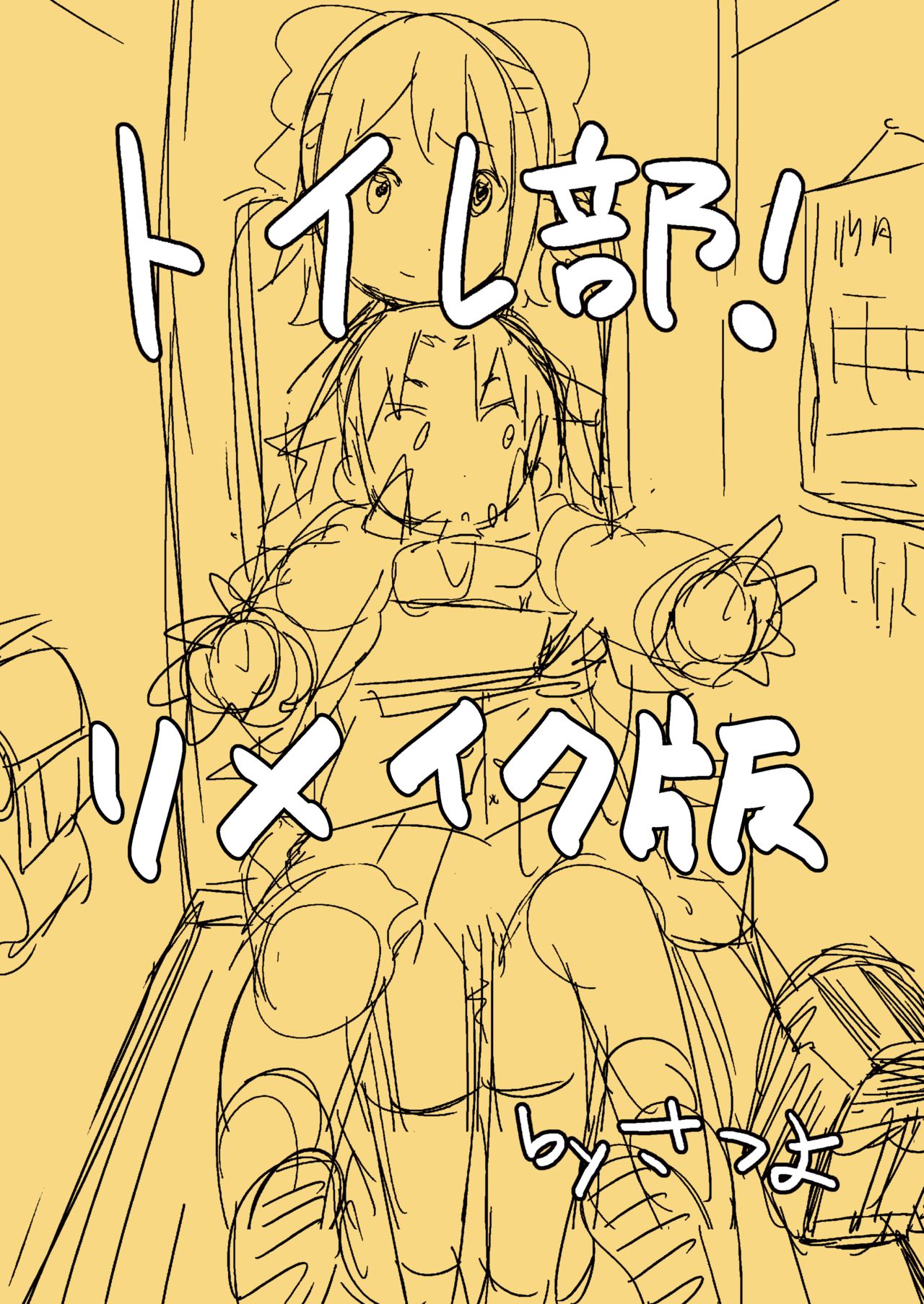 Toilet-bu! 1 page 1 full