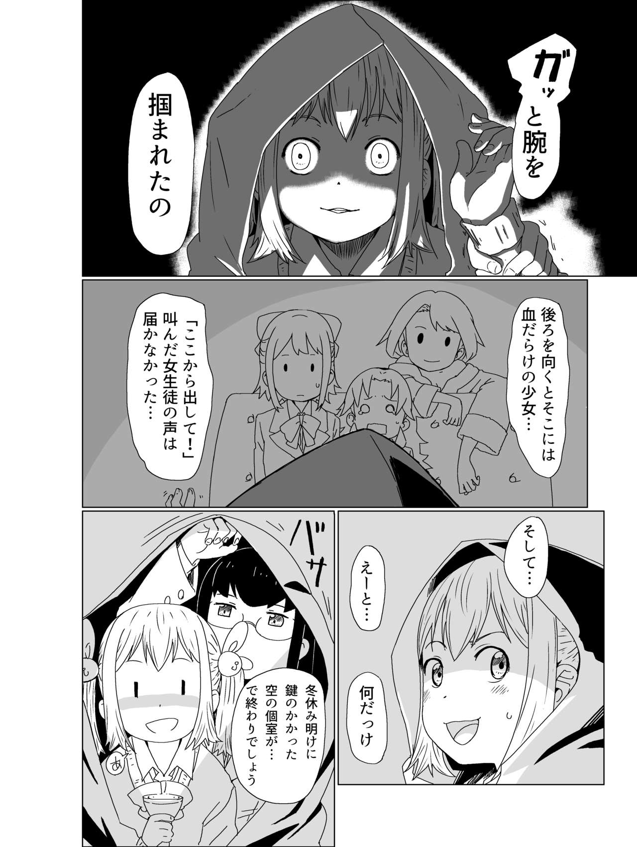 Toilet-bu! 1 page 4 full