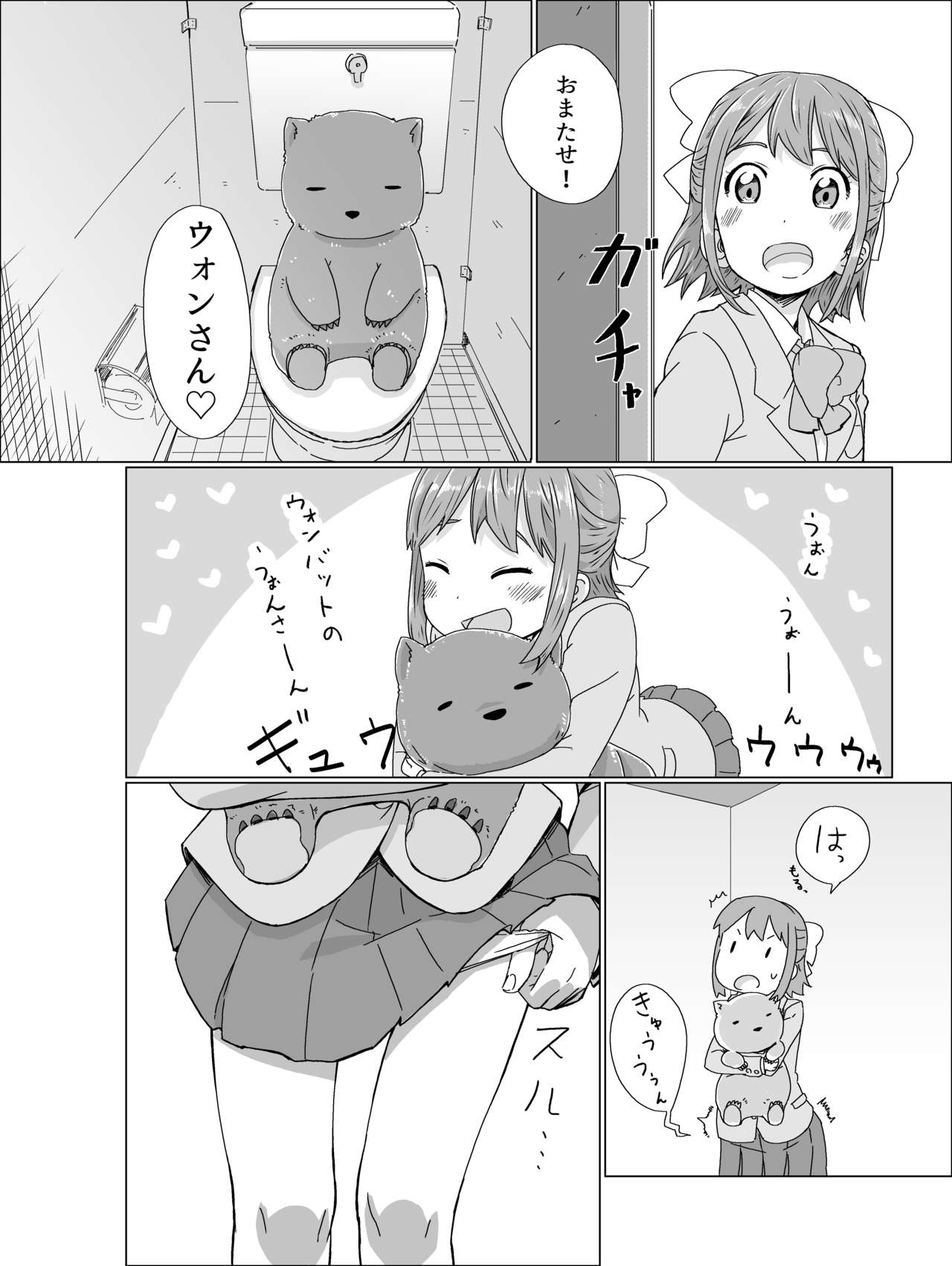 Toilet-bu! 1 page 8 full