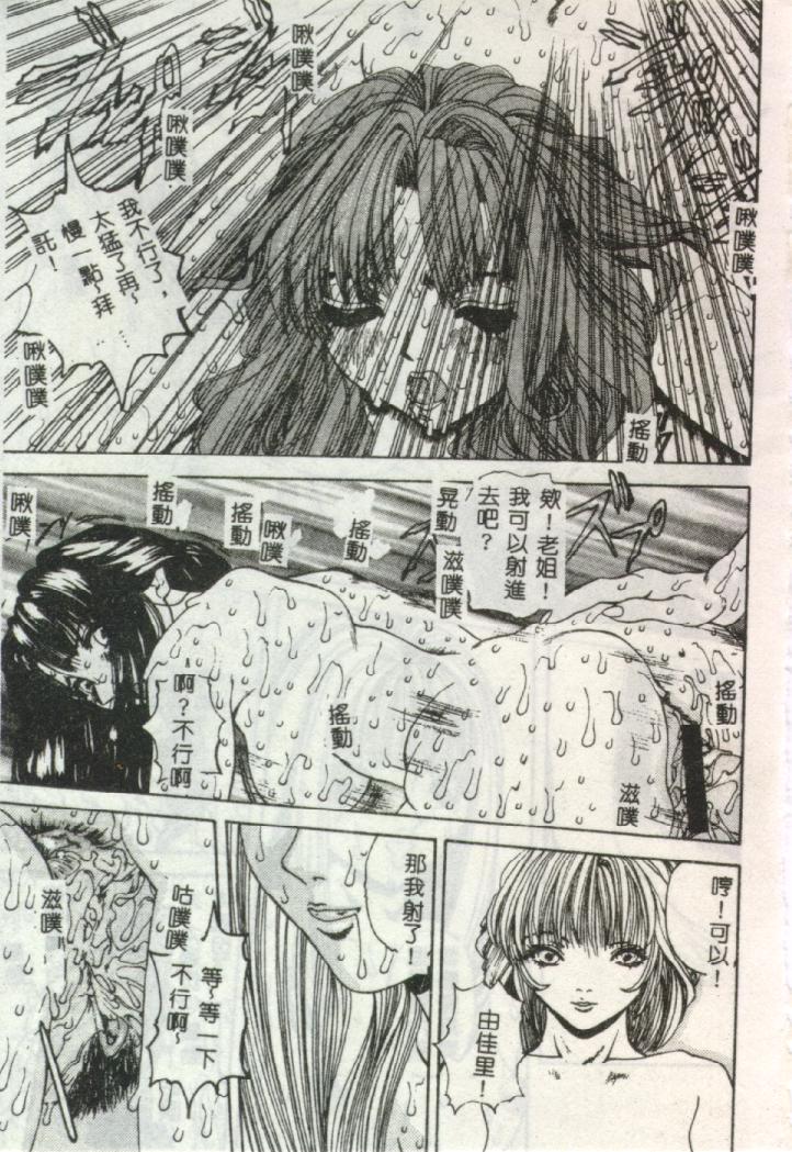 Hatsujou Mesu no Inshuu page 4 full