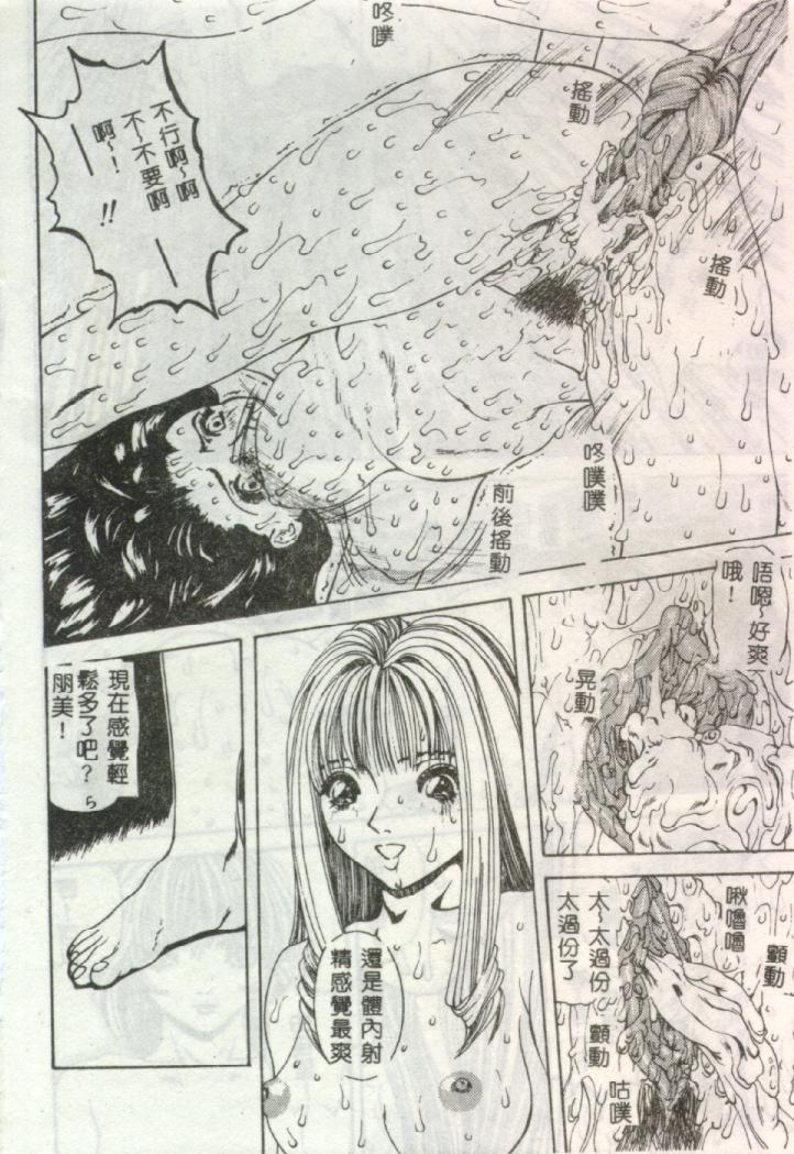 Hatsujou Mesu no Inshuu page 5 full