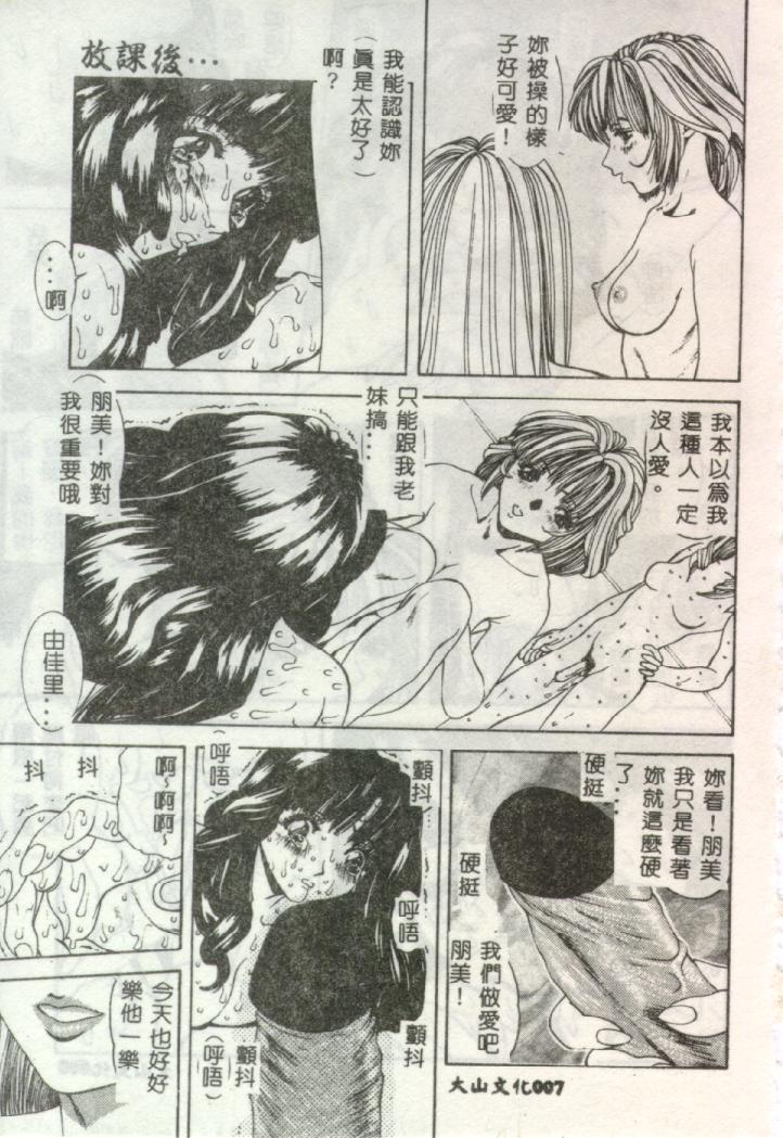 Hatsujou Mesu no Inshuu page 6 full
