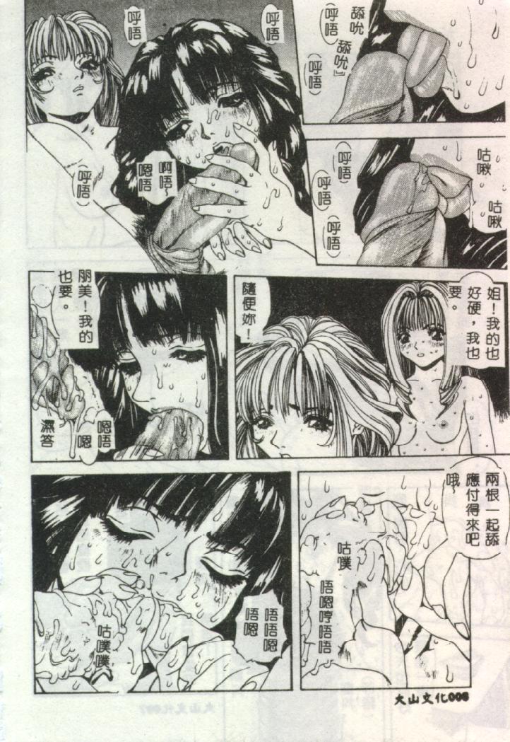 Hatsujou Mesu no Inshuu page 7 full
