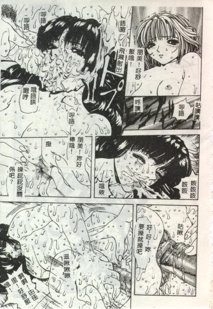 Hatsujou Mesu no Inshuu page 8 full