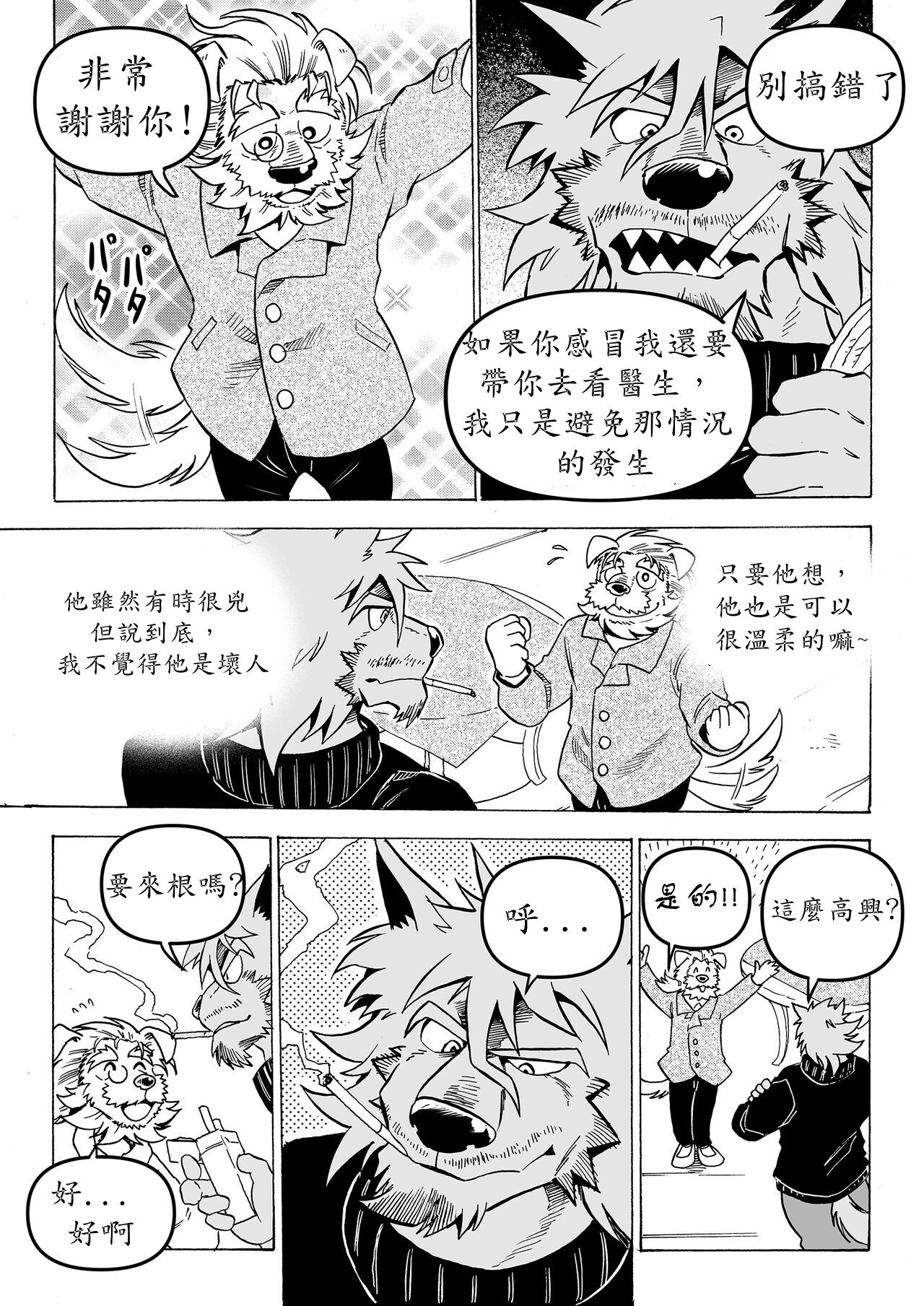 Stockholm Syndrome  Vo.2 page 5 full